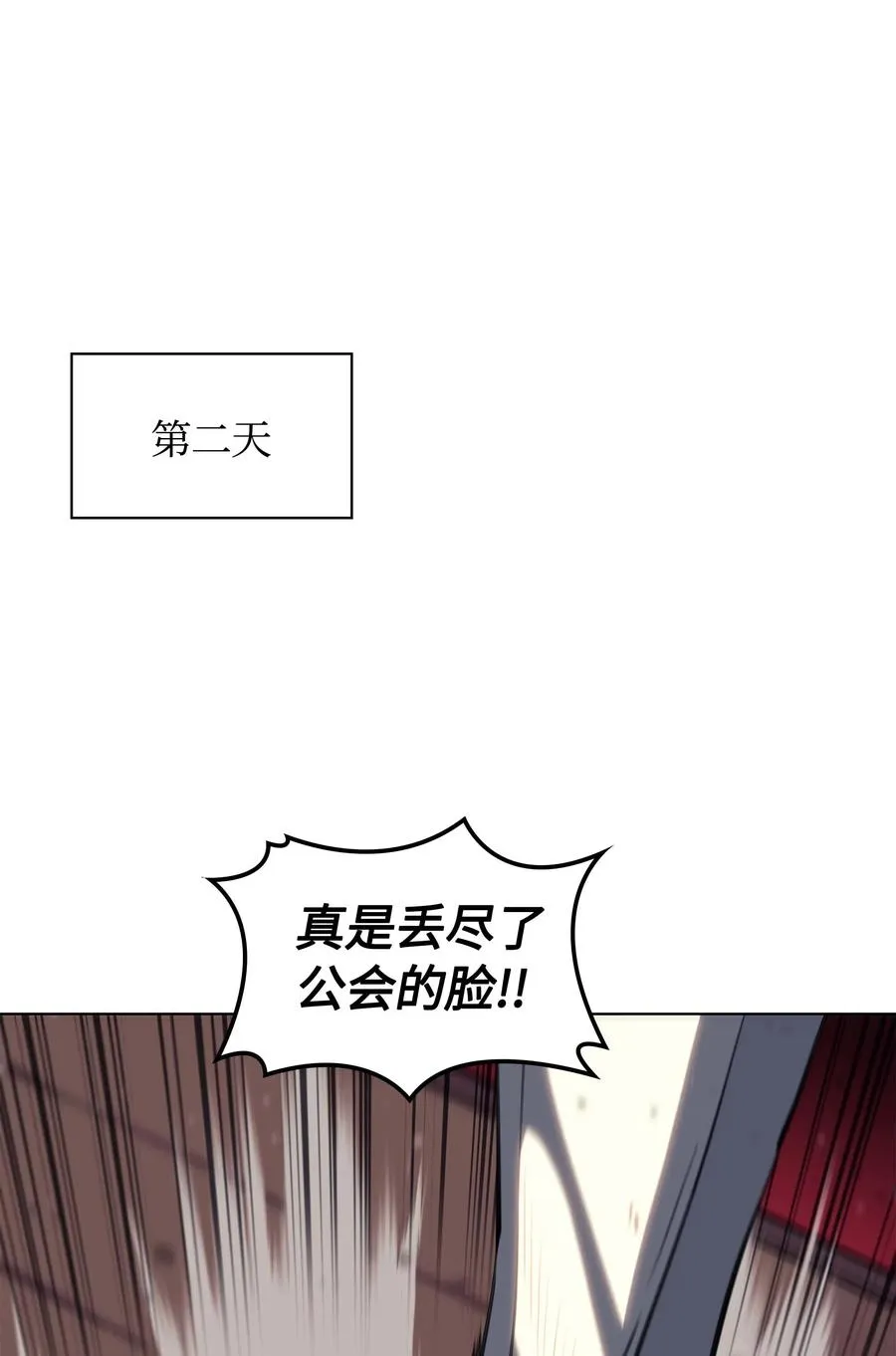 056 铁匠暴走 第83页