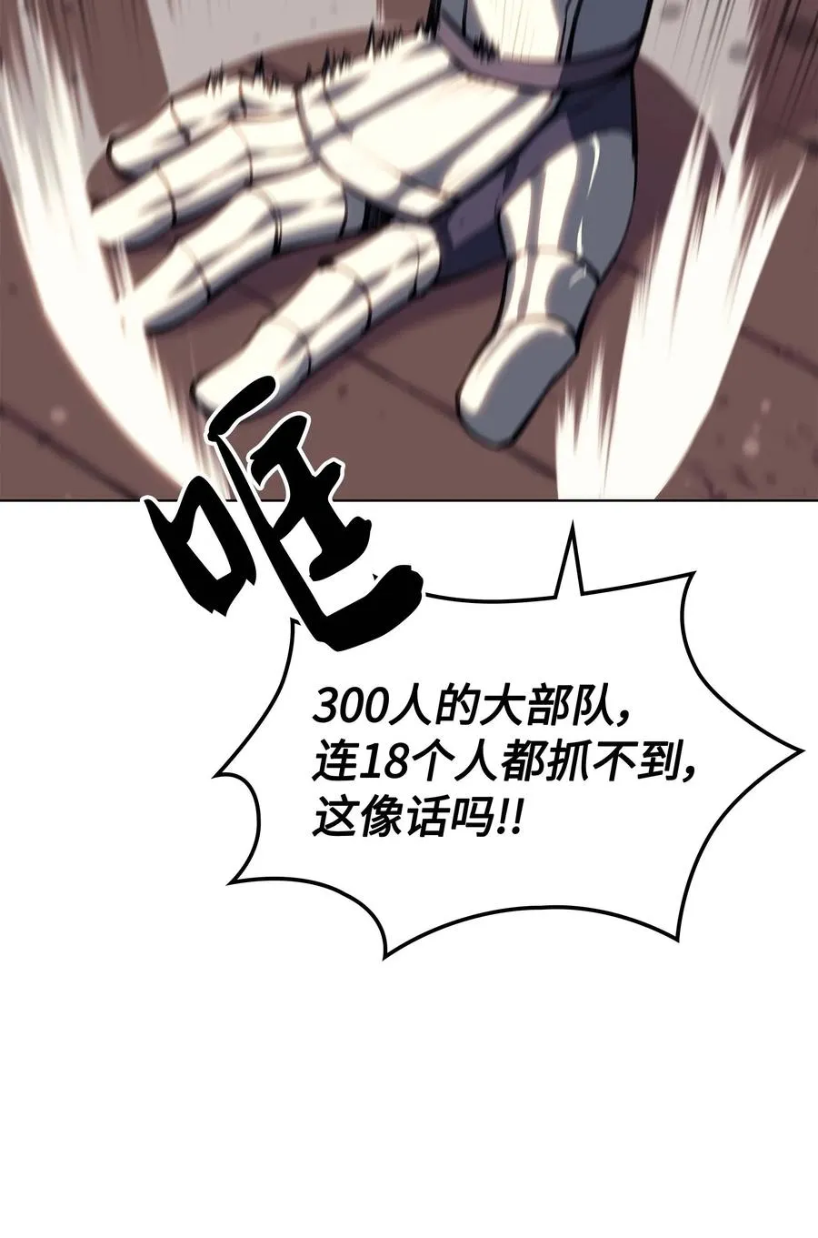 056 铁匠暴走 第84页