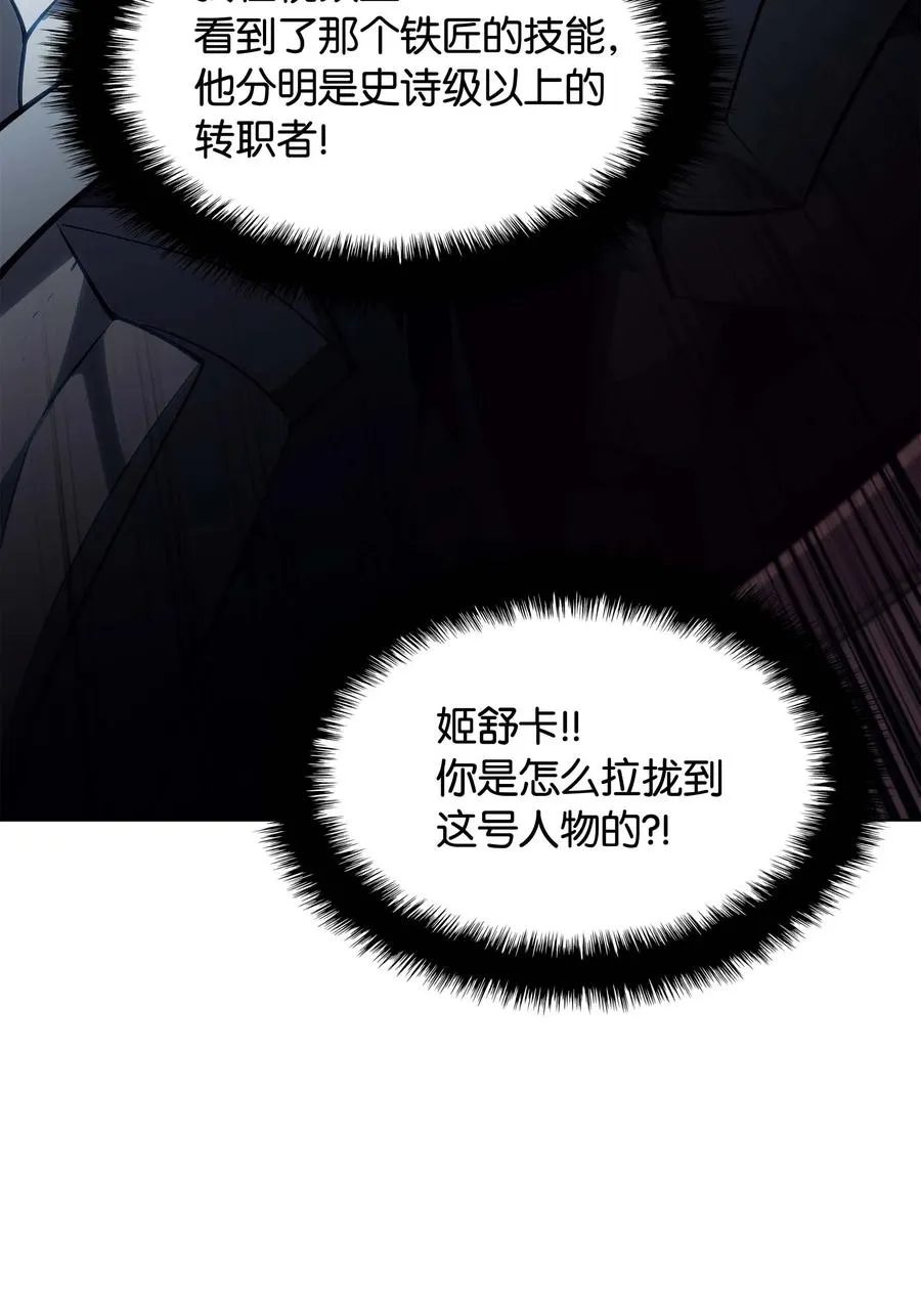 056 铁匠暴走 第86页