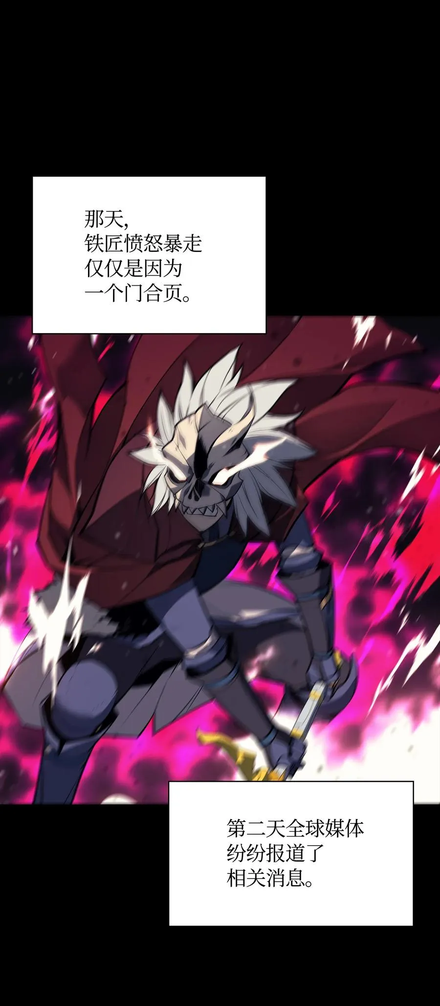 056 铁匠暴走 第91页