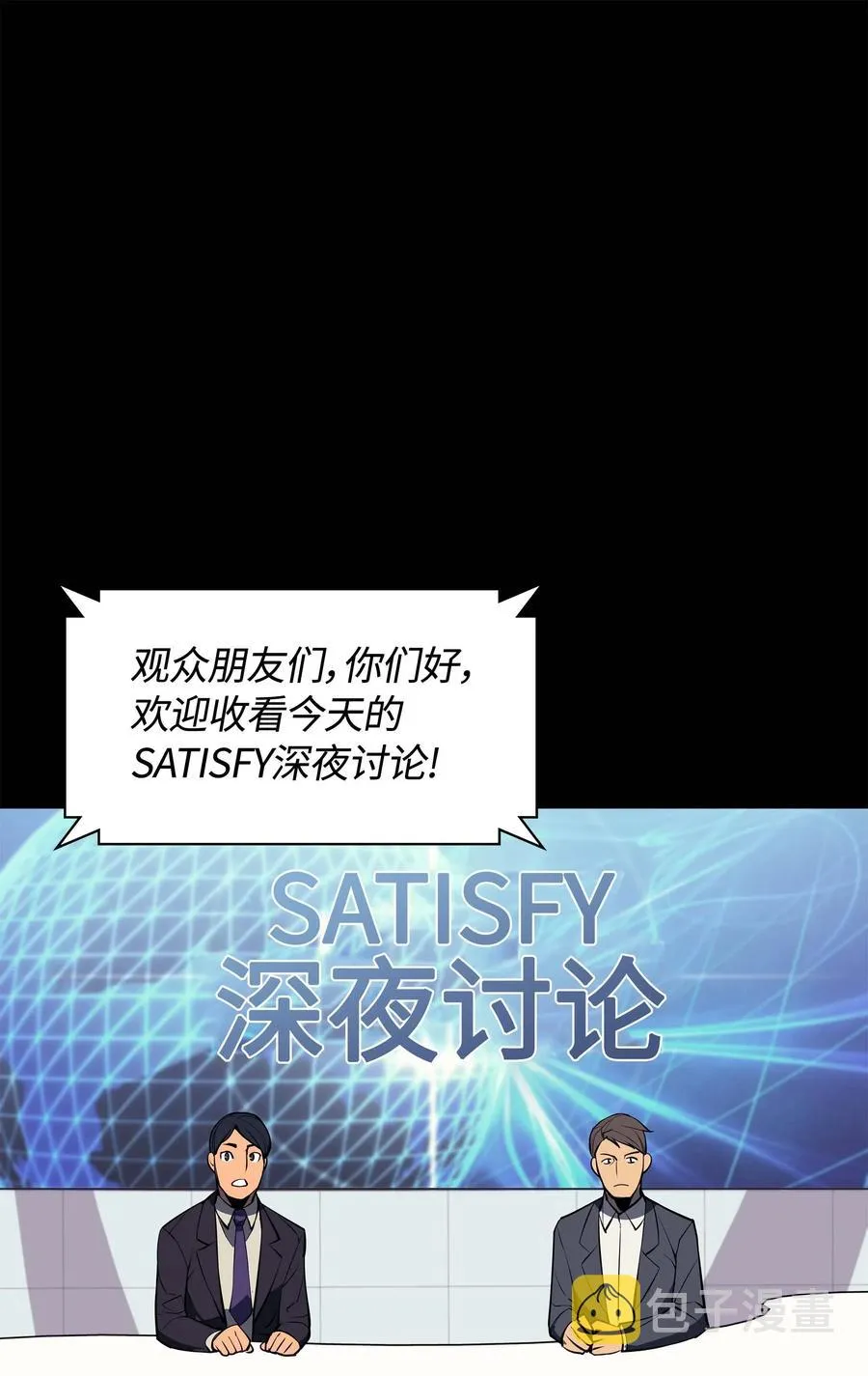 056 铁匠暴走 第92页