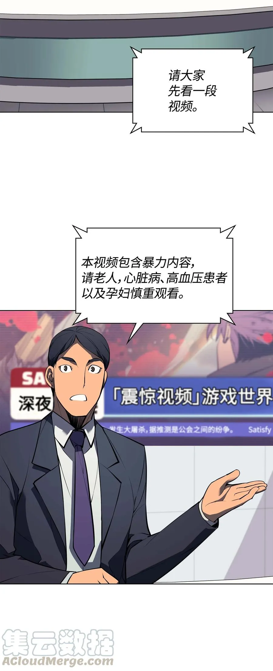 056 铁匠暴走 第93页