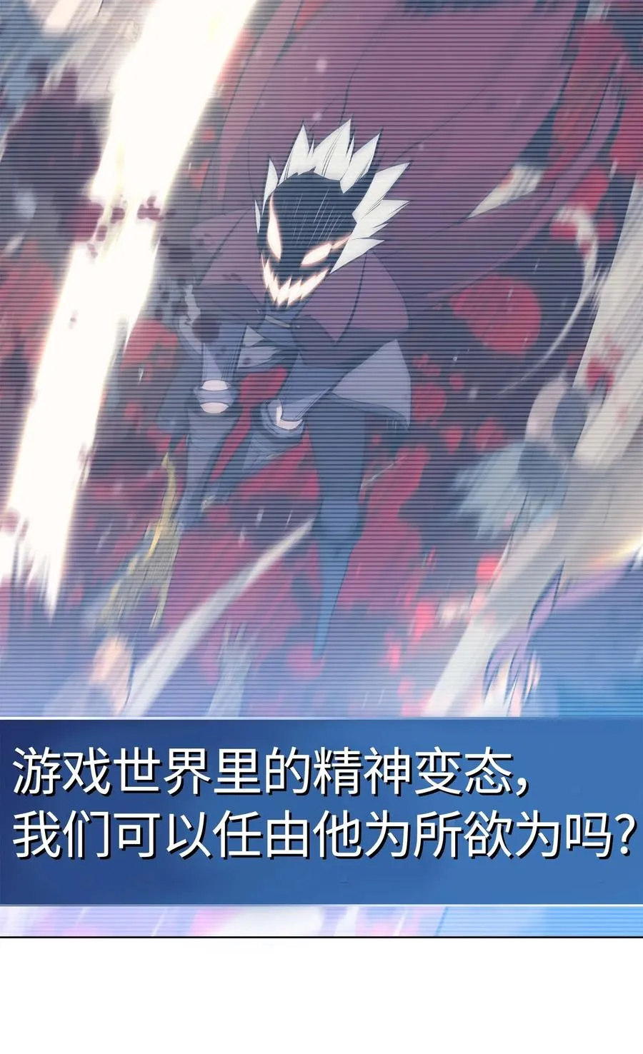 056 铁匠暴走 第95页