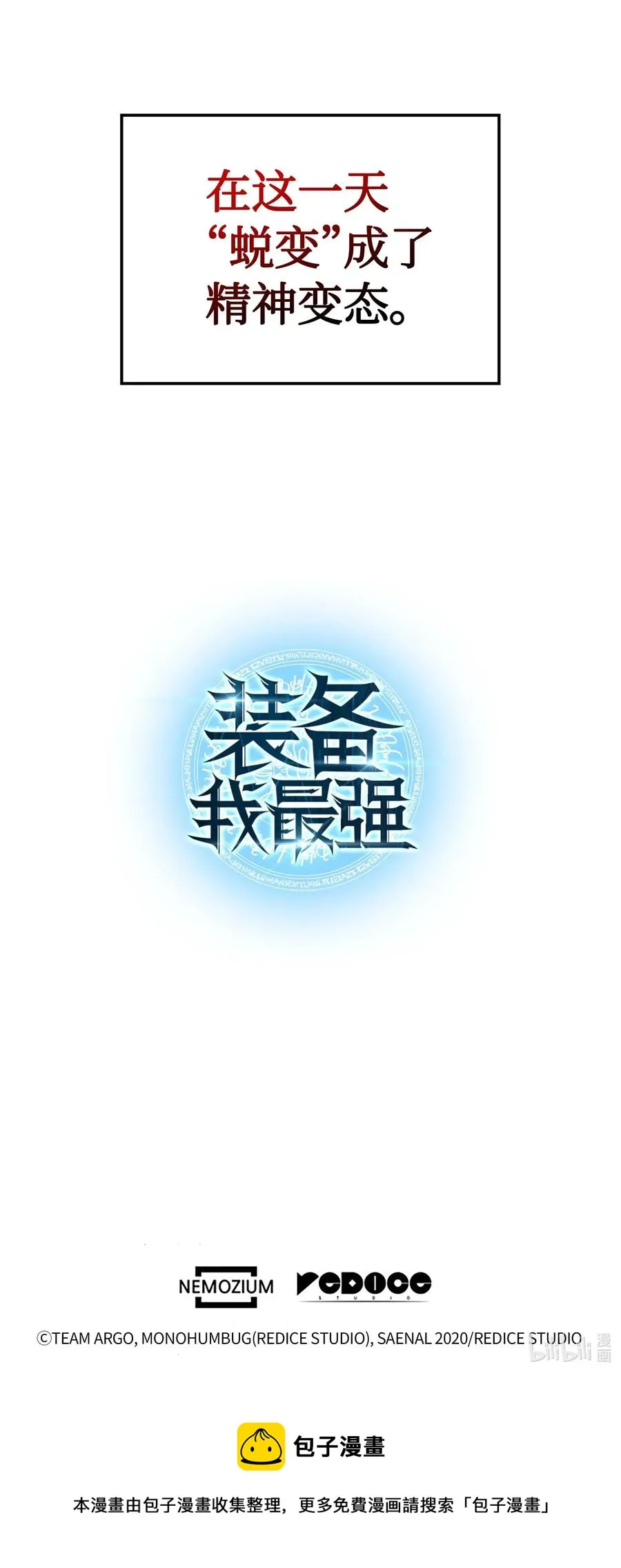 056 铁匠暴走 第96页
