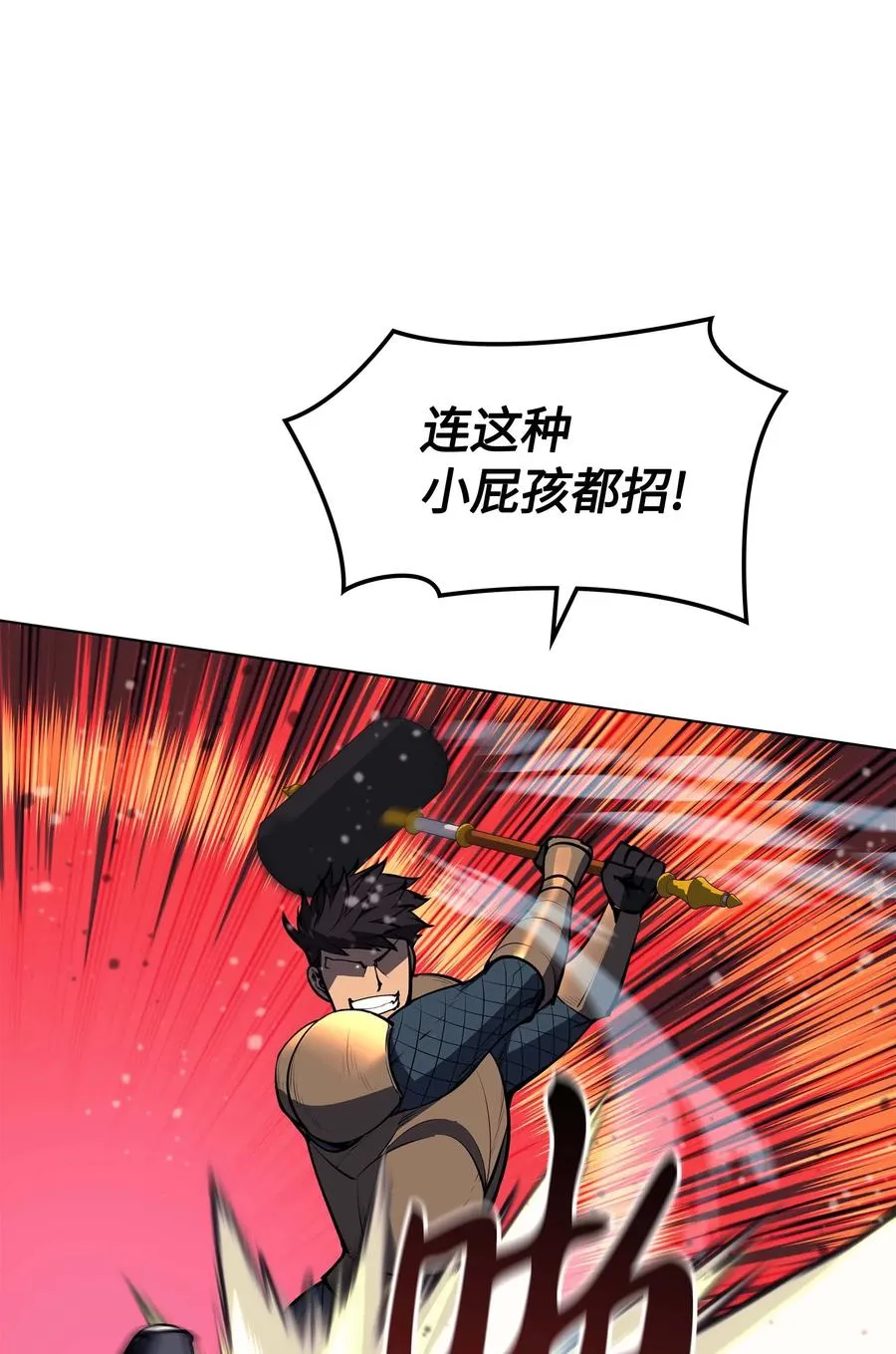 055 展现实力 第5页