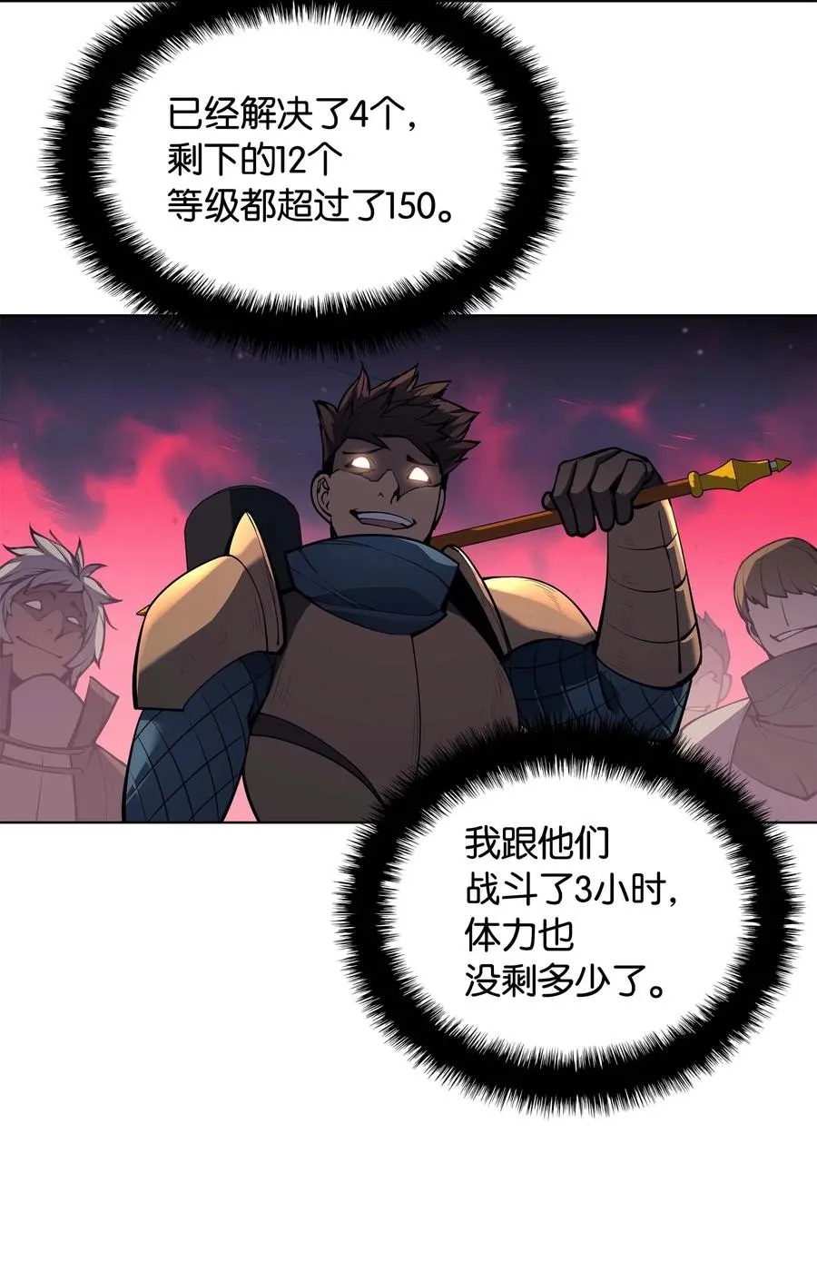 055 展现实力 第10页