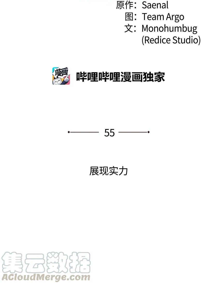 055 展现实力 第21页