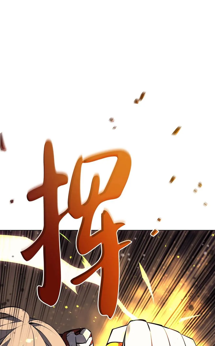 055 展现实力 第24页