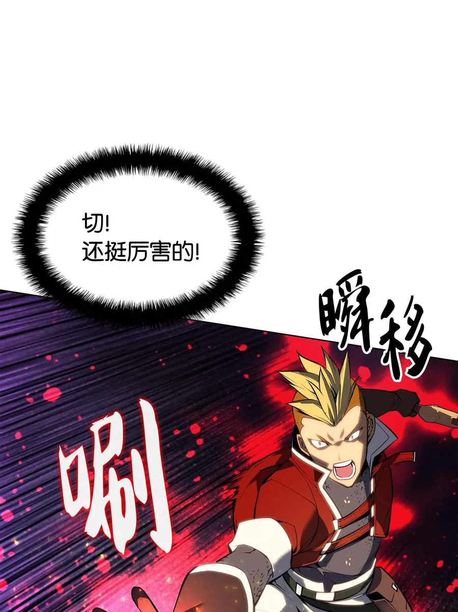 055 展现实力 第28页