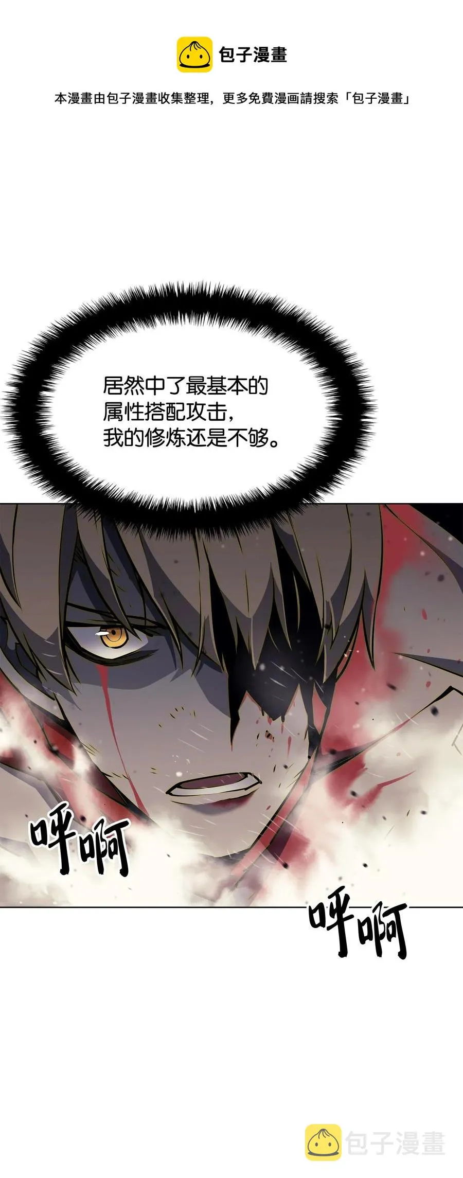 055 展现实力 第43页