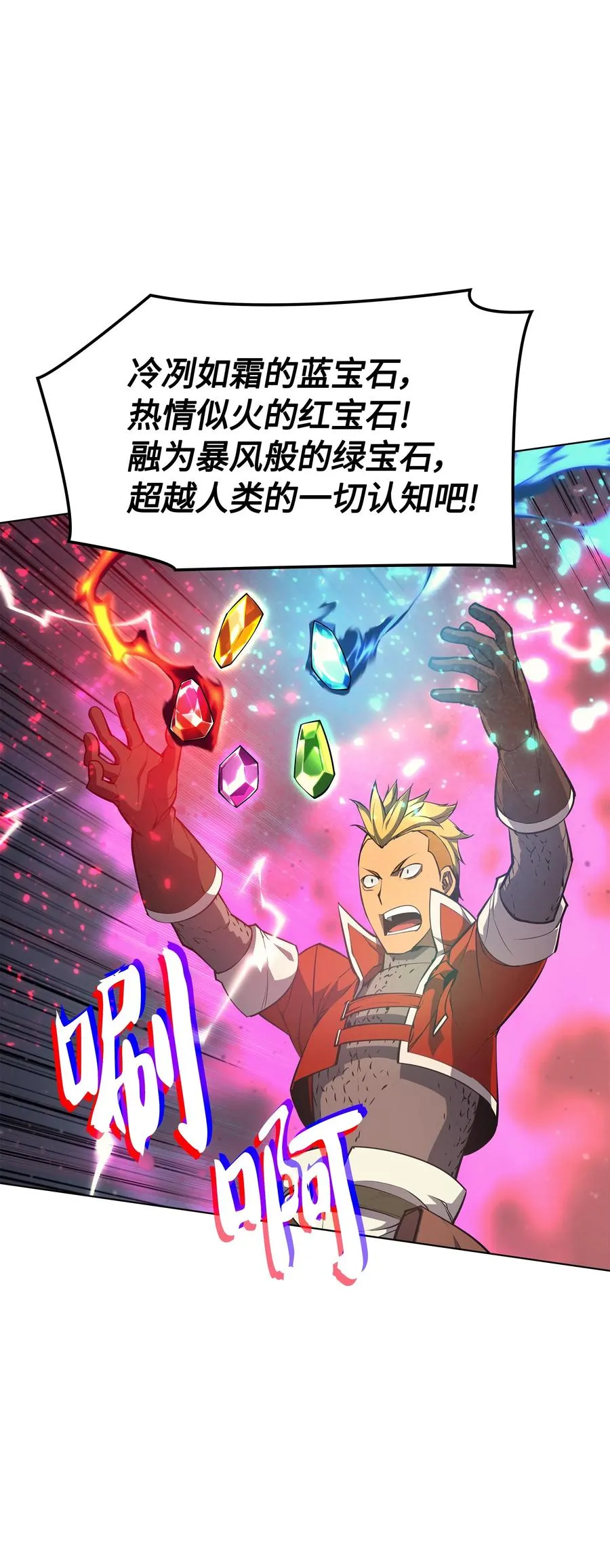 055 展现实力 第44页