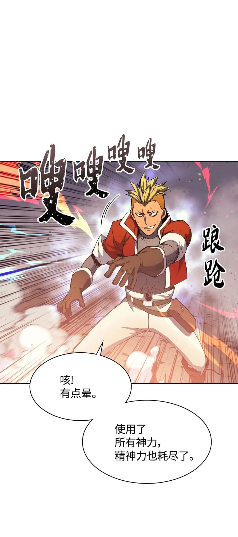 055 展现实力 第49页
