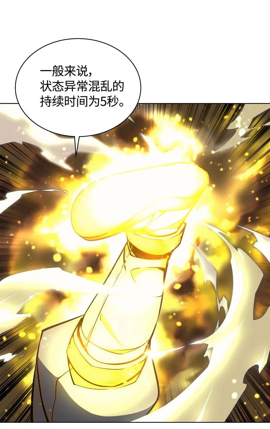 055 展现实力 第52页