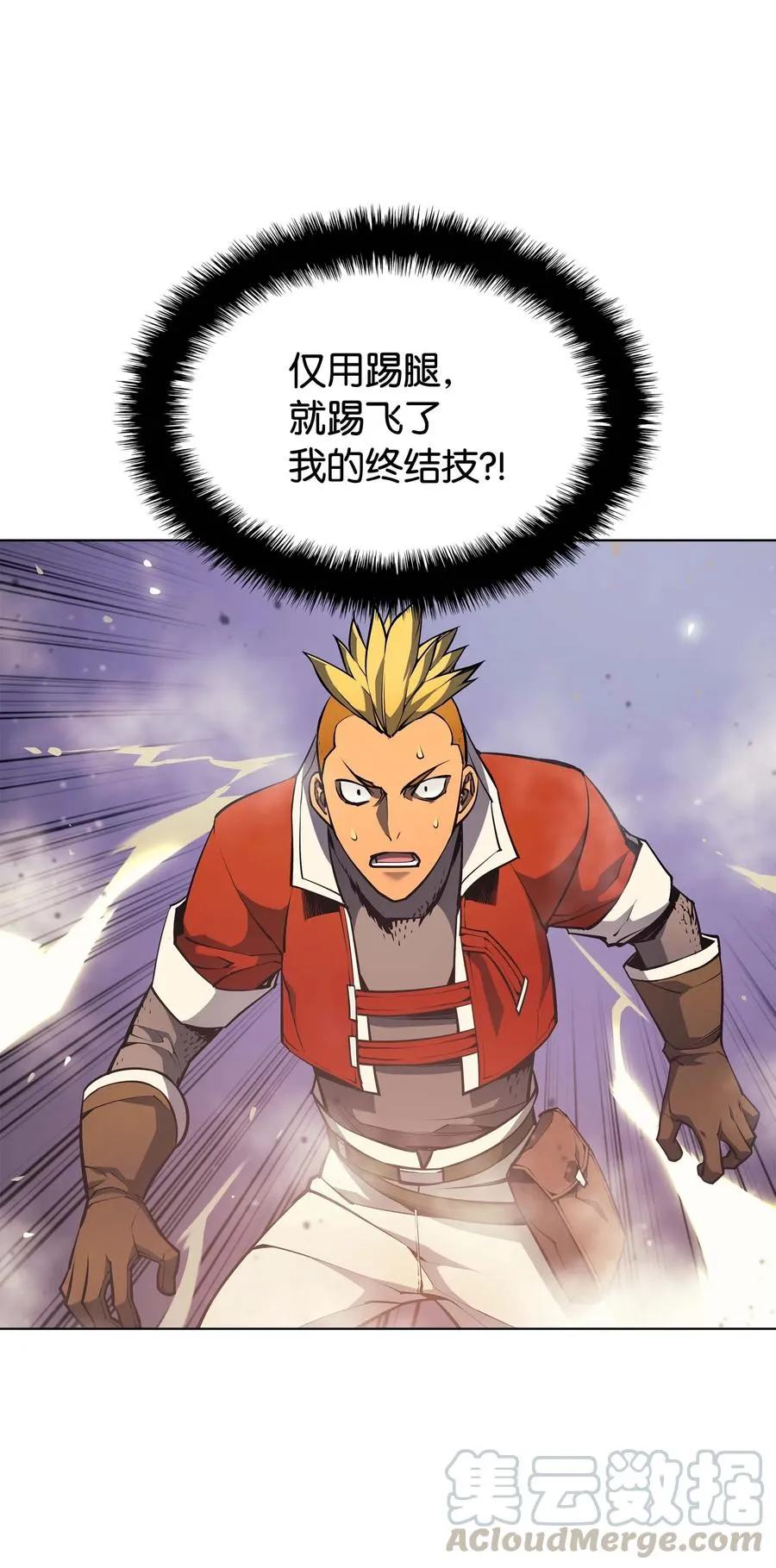 055 展现实力 第56页