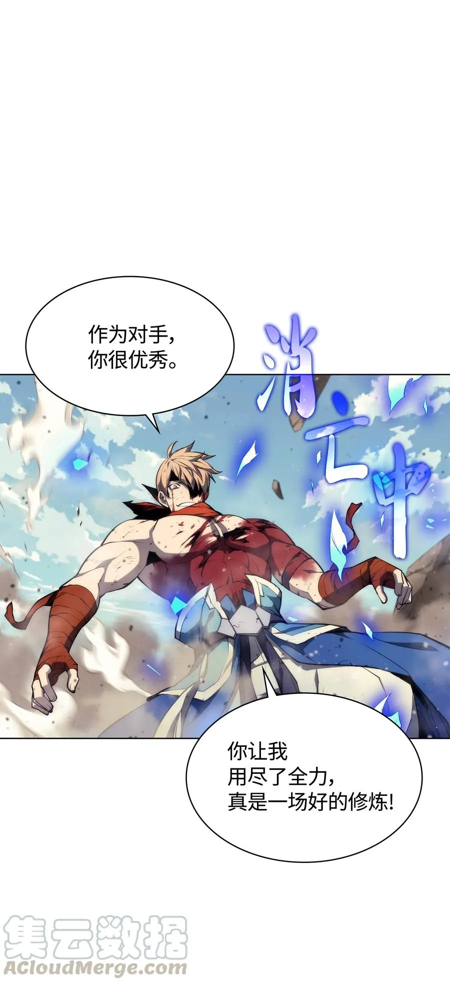 055 展现实力 第66页