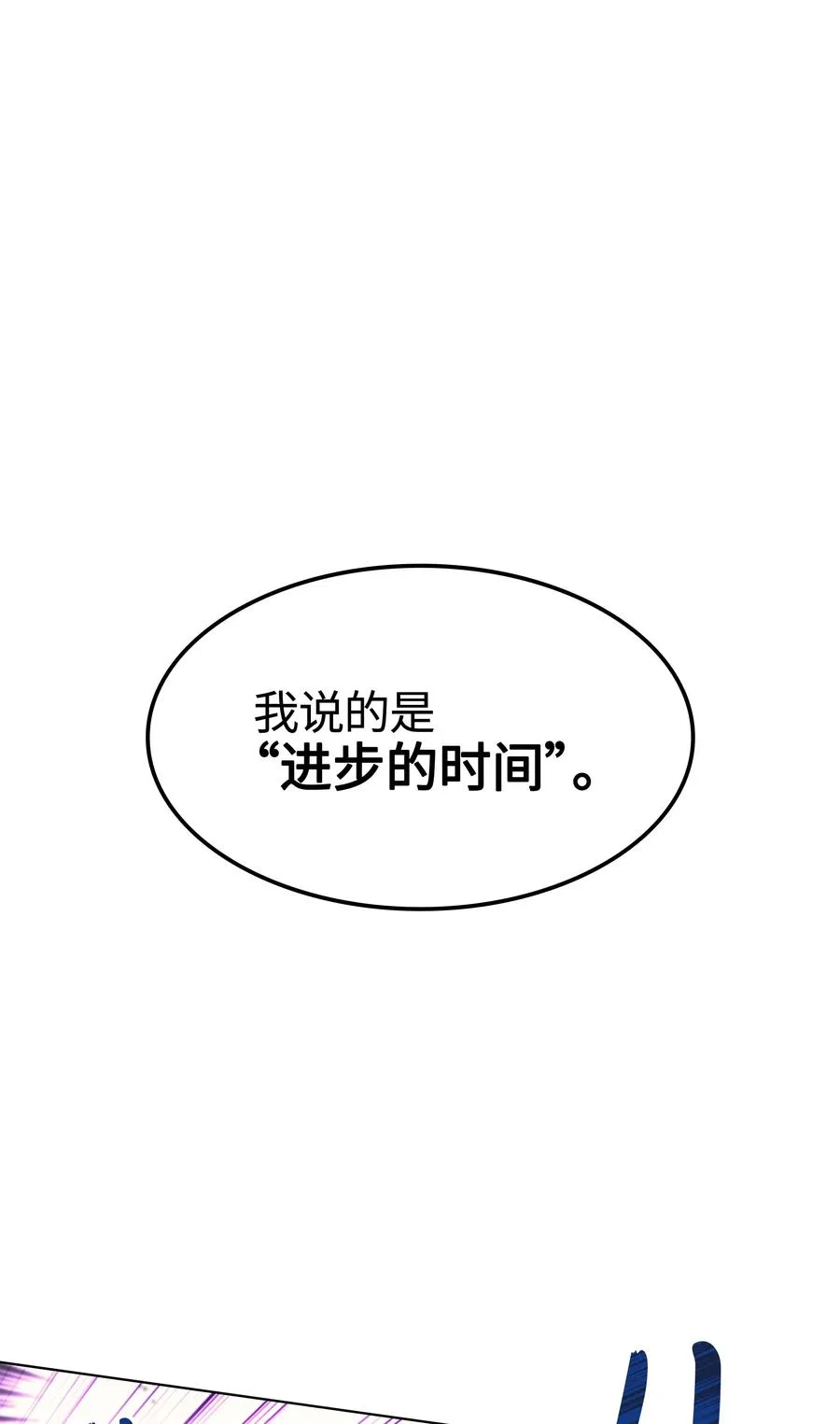 055 展现实力 第69页