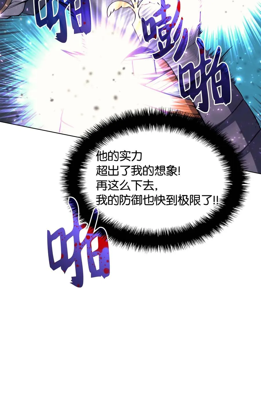 055 展现实力 第78页