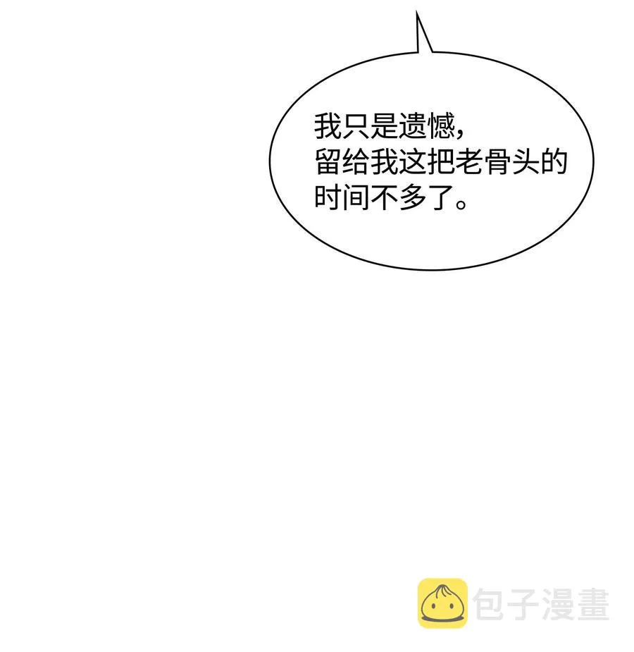 055 展现实力 第88页