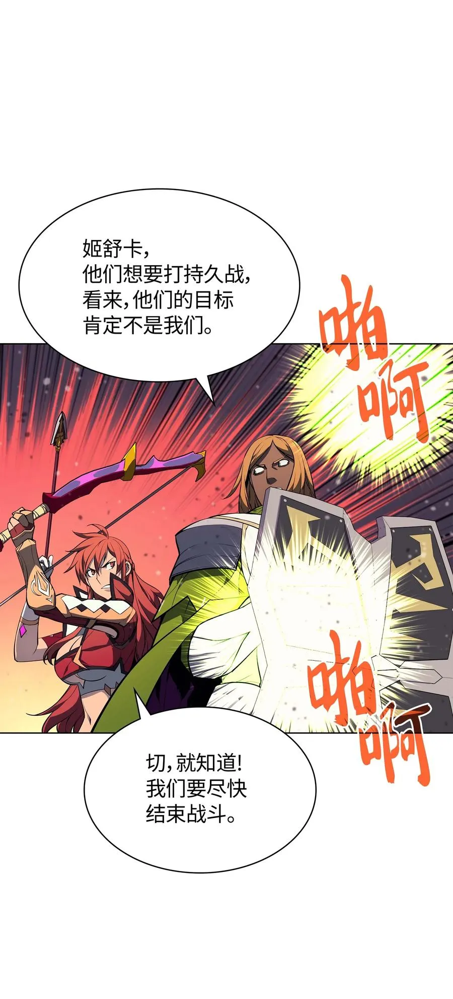 055 展现实力 第98页