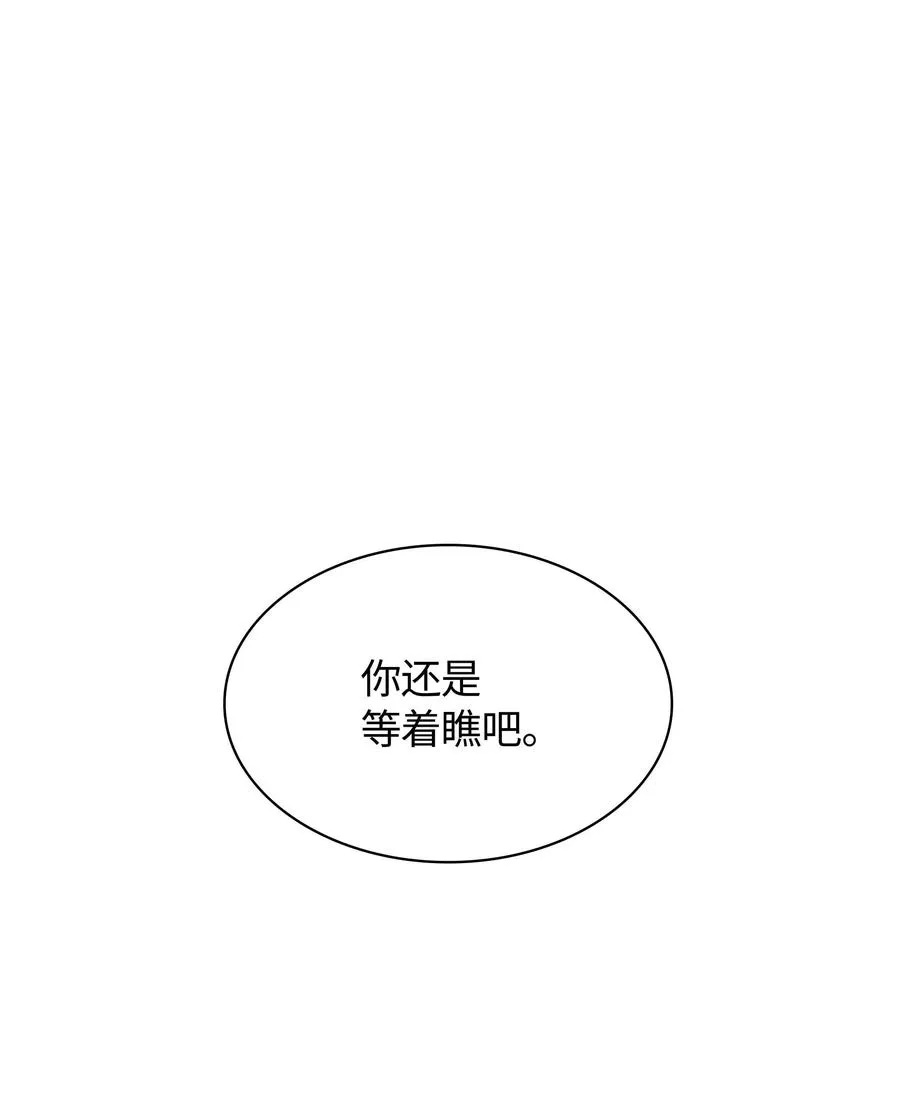 055 展现实力 第103页