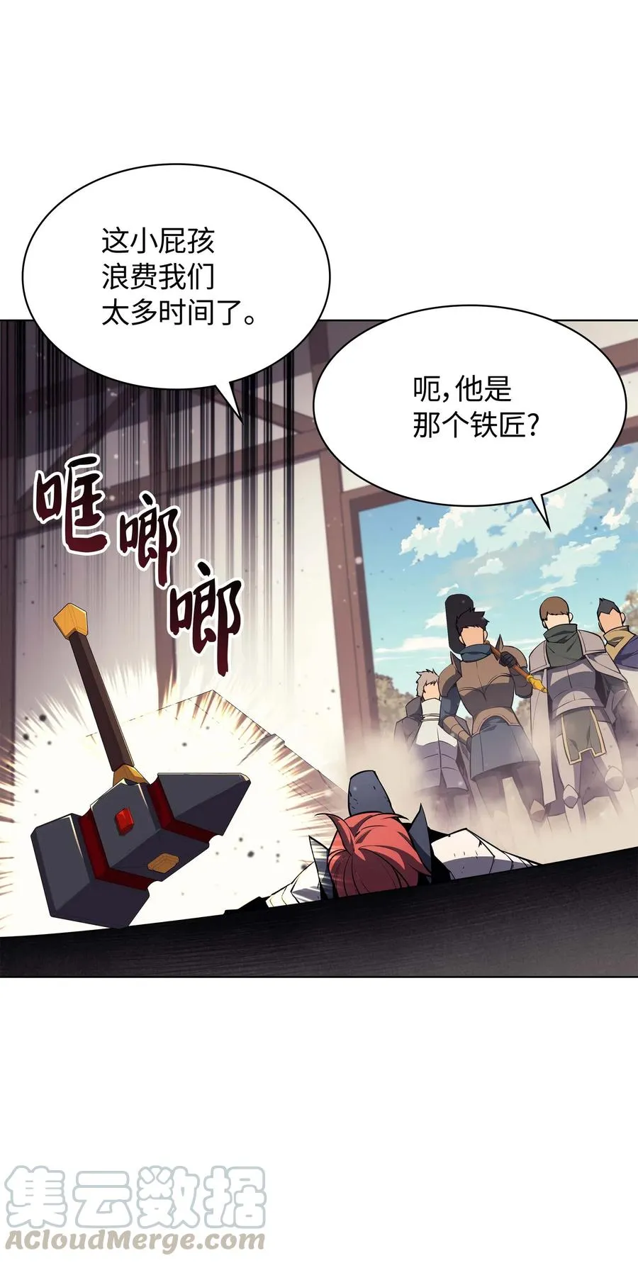 055 展现实力 第106页