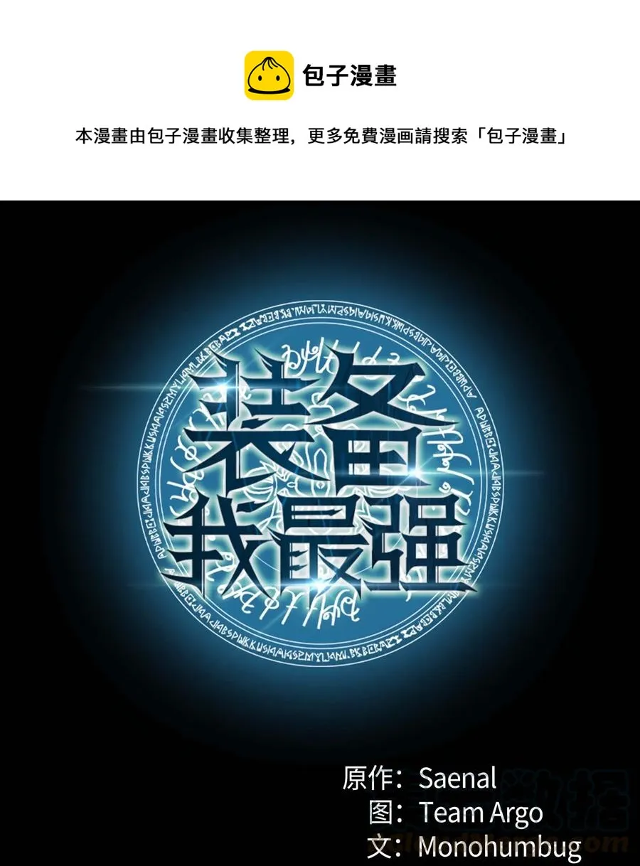057 笨蛋，崛起 第1页