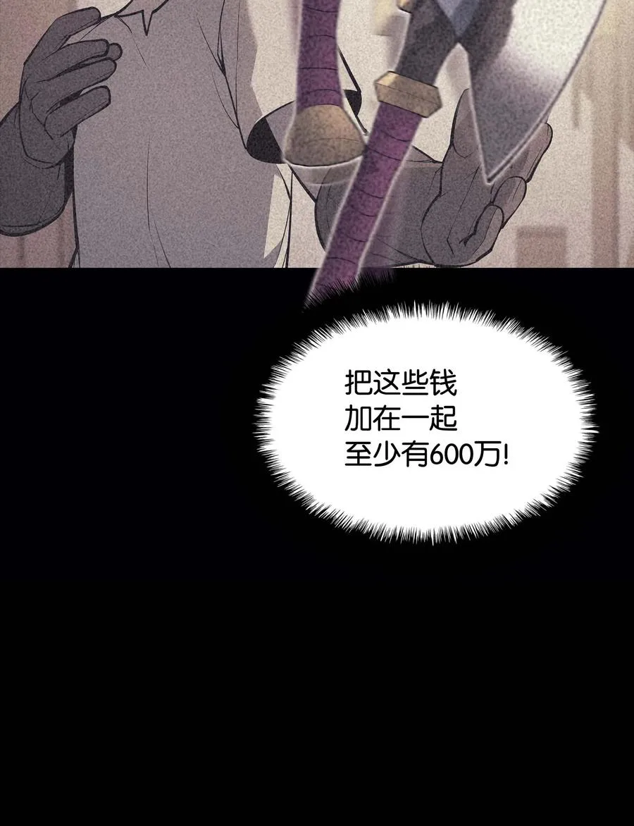 057 笨蛋，崛起 第6页