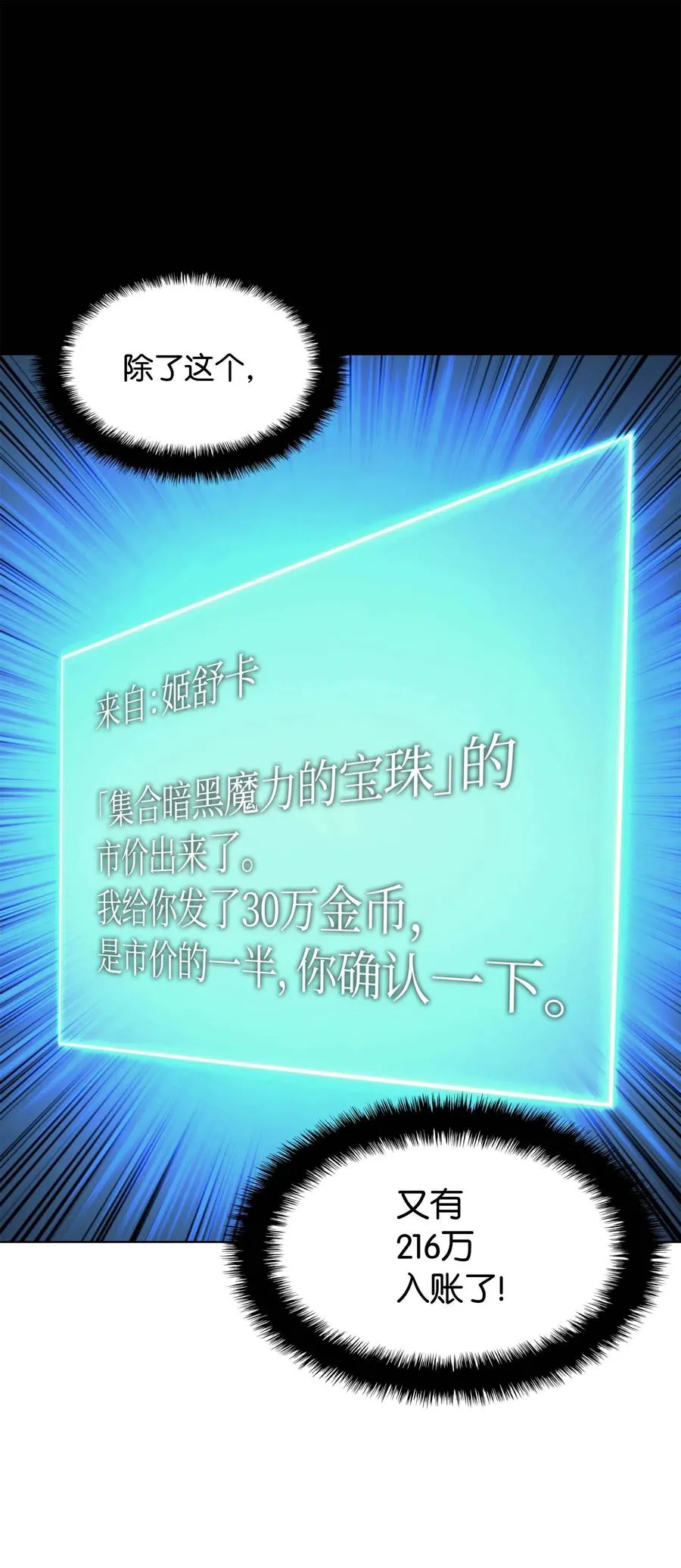 057 笨蛋，崛起 第7页