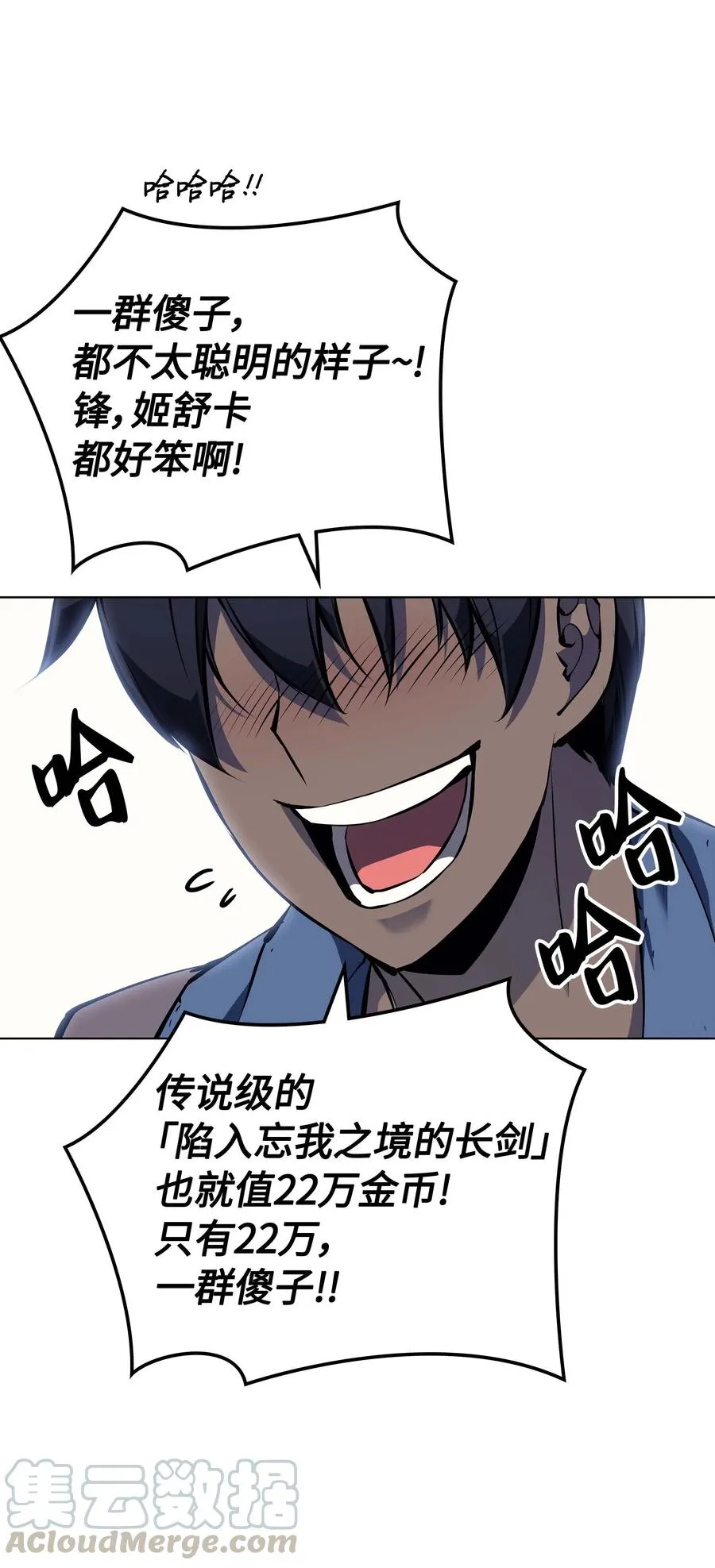 057 笨蛋，崛起 第9页