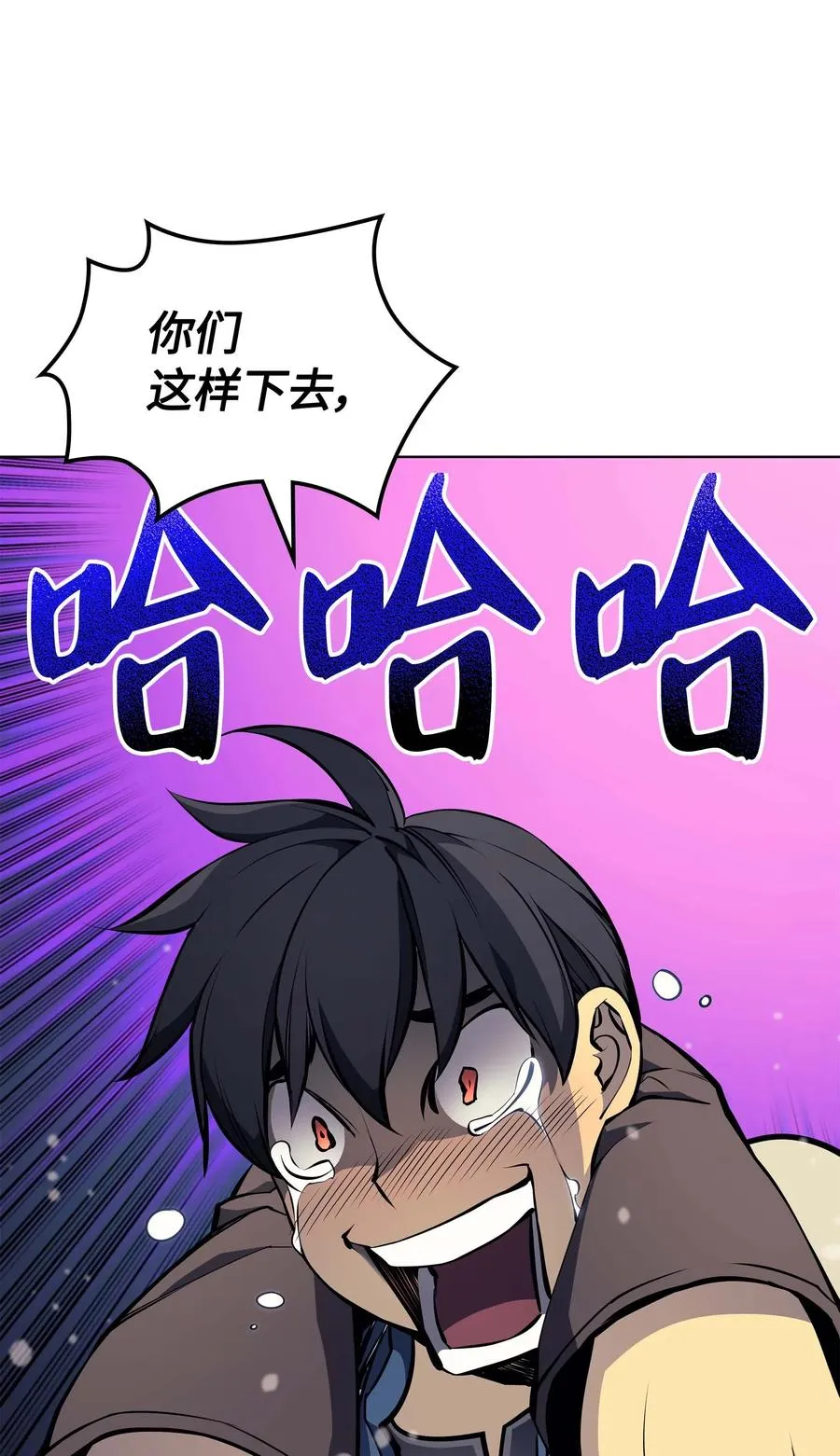 057 笨蛋，崛起 第10页