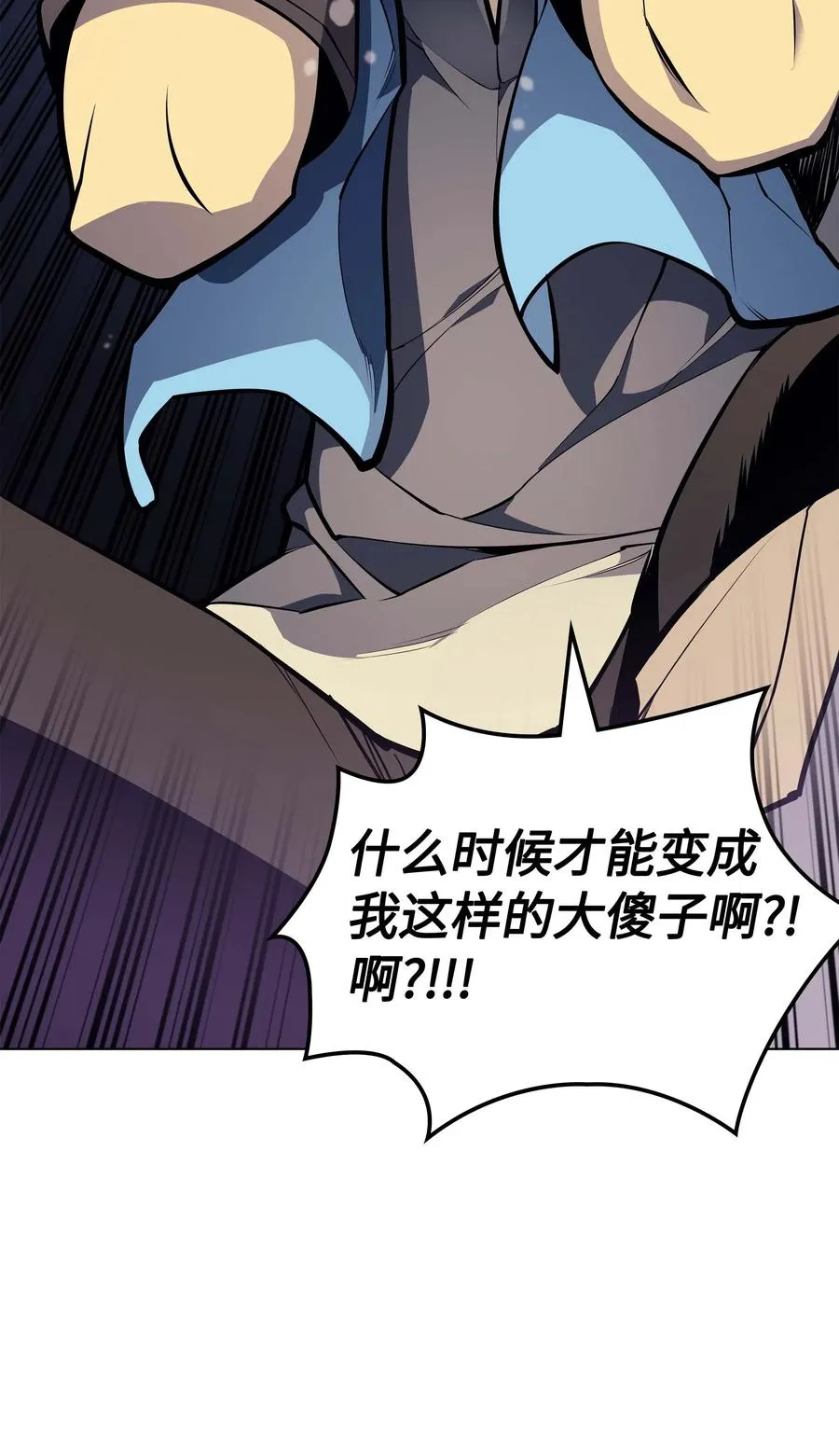 057 笨蛋，崛起 第11页