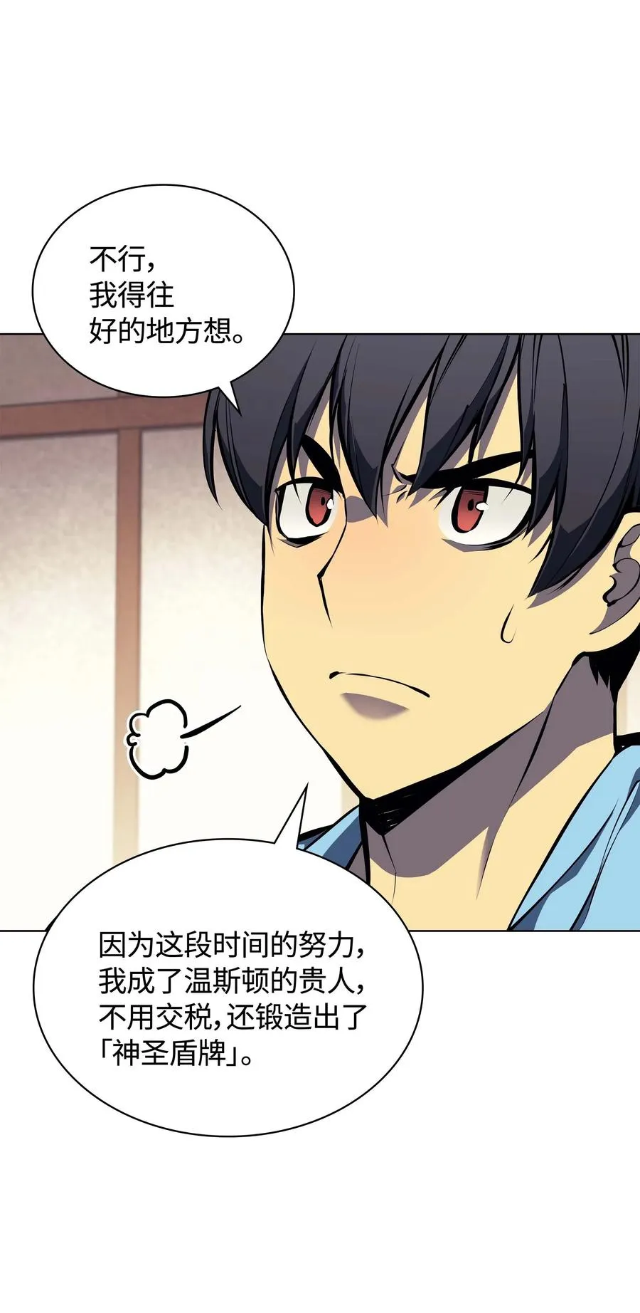 057 笨蛋，崛起 第14页