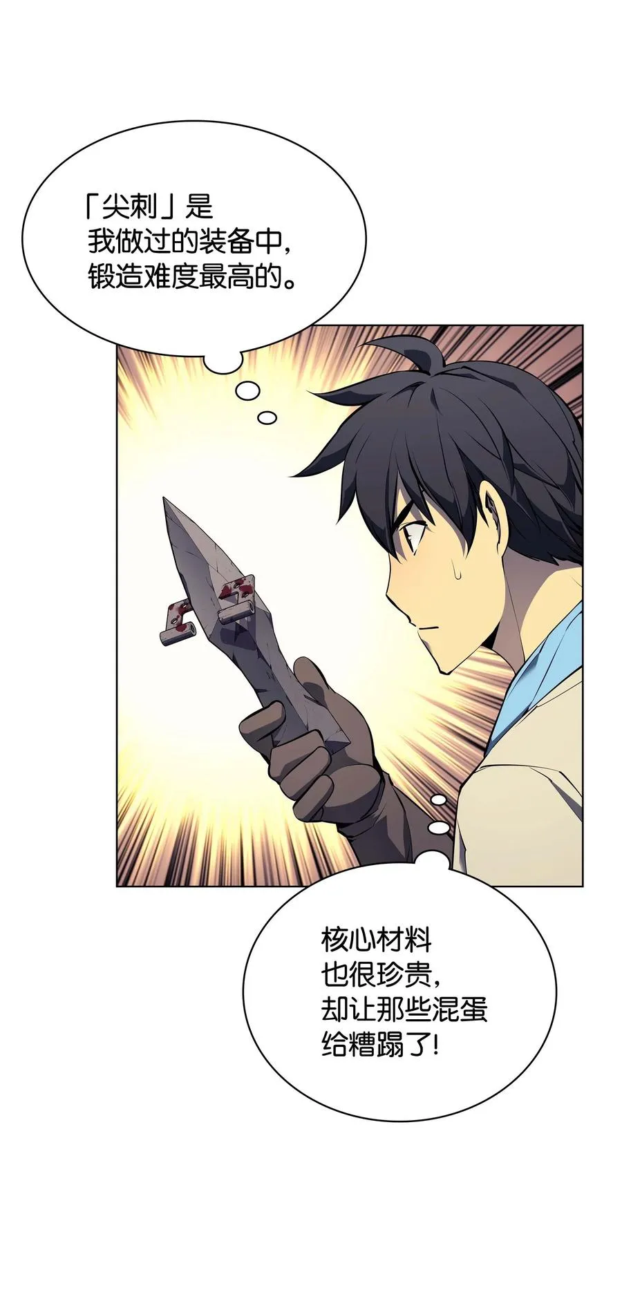 057 笨蛋，崛起 第18页
