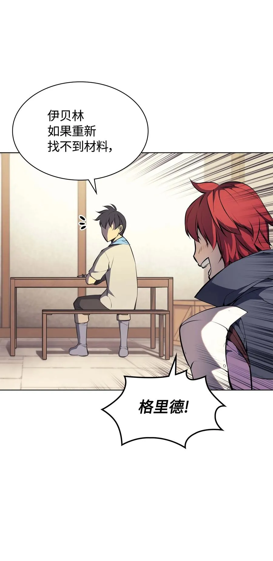 057 笨蛋，崛起 第19页
