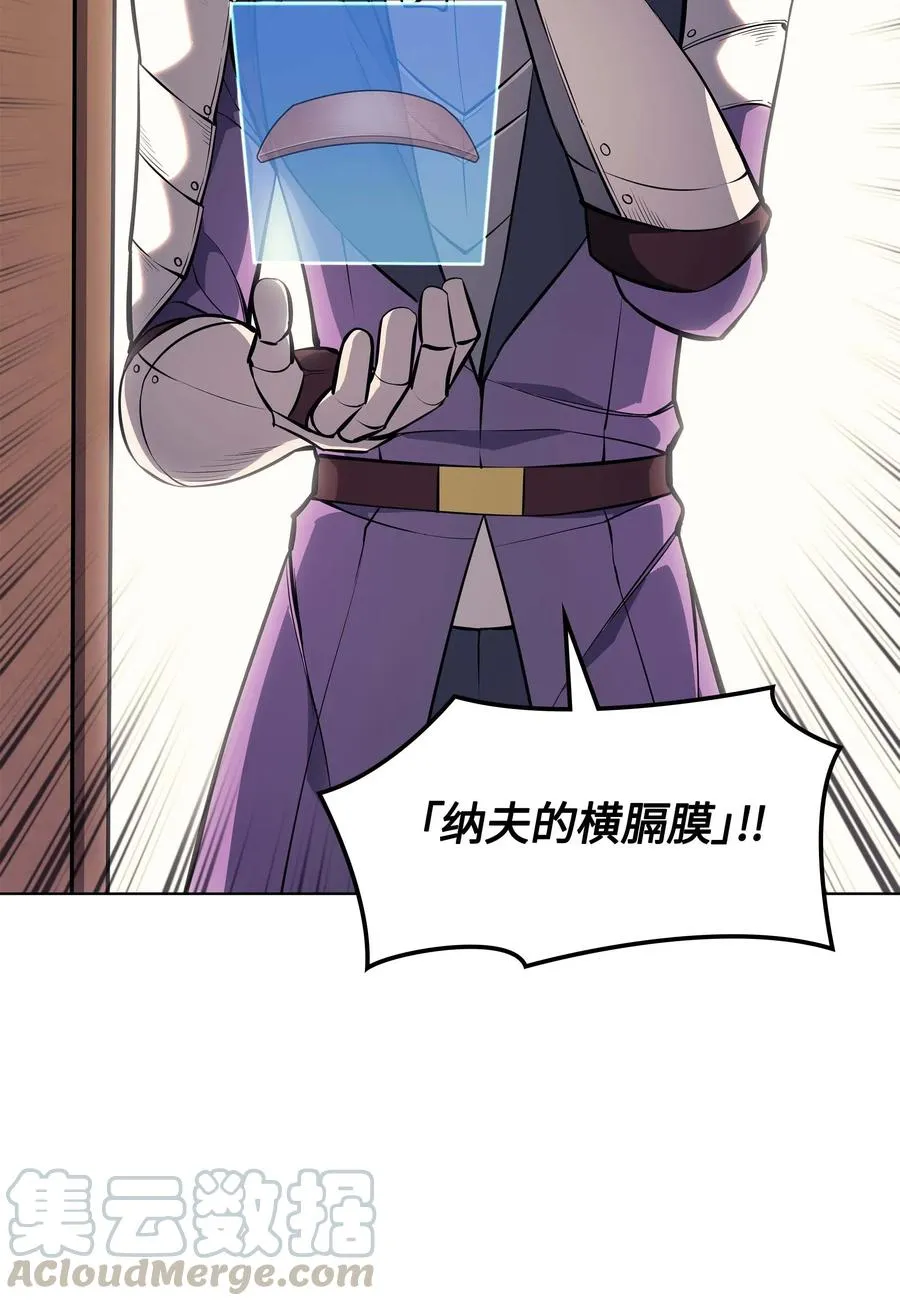057 笨蛋，崛起 第21页
