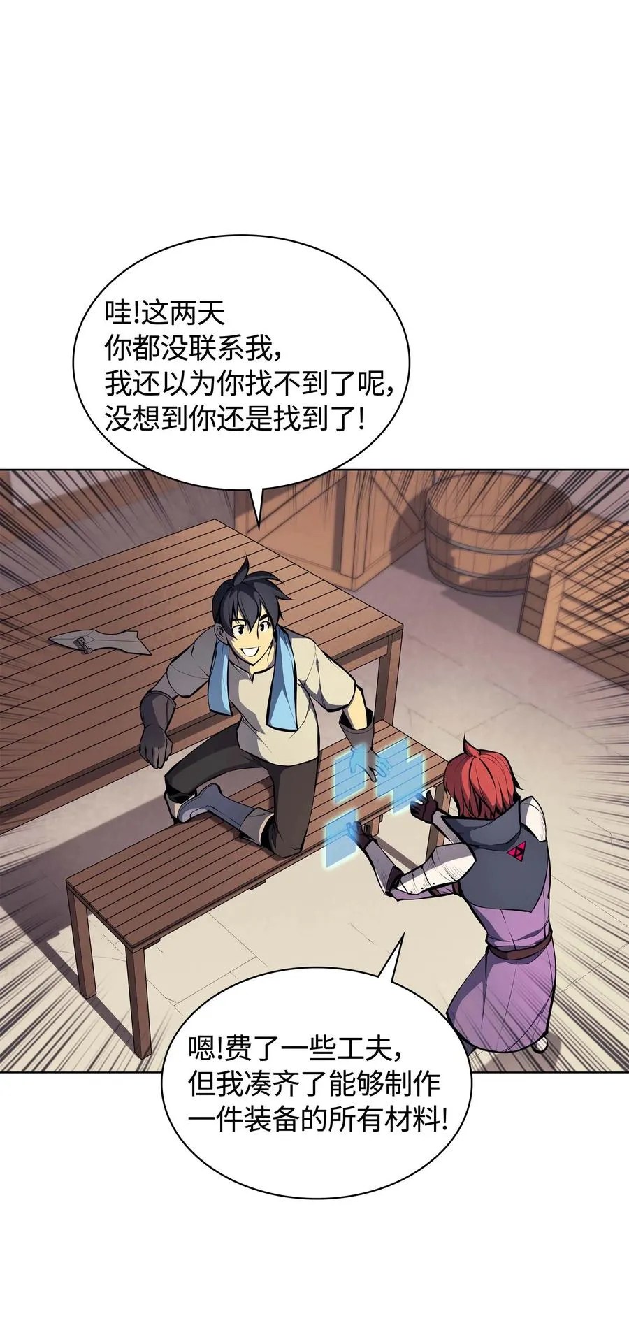 057 笨蛋，崛起 第22页