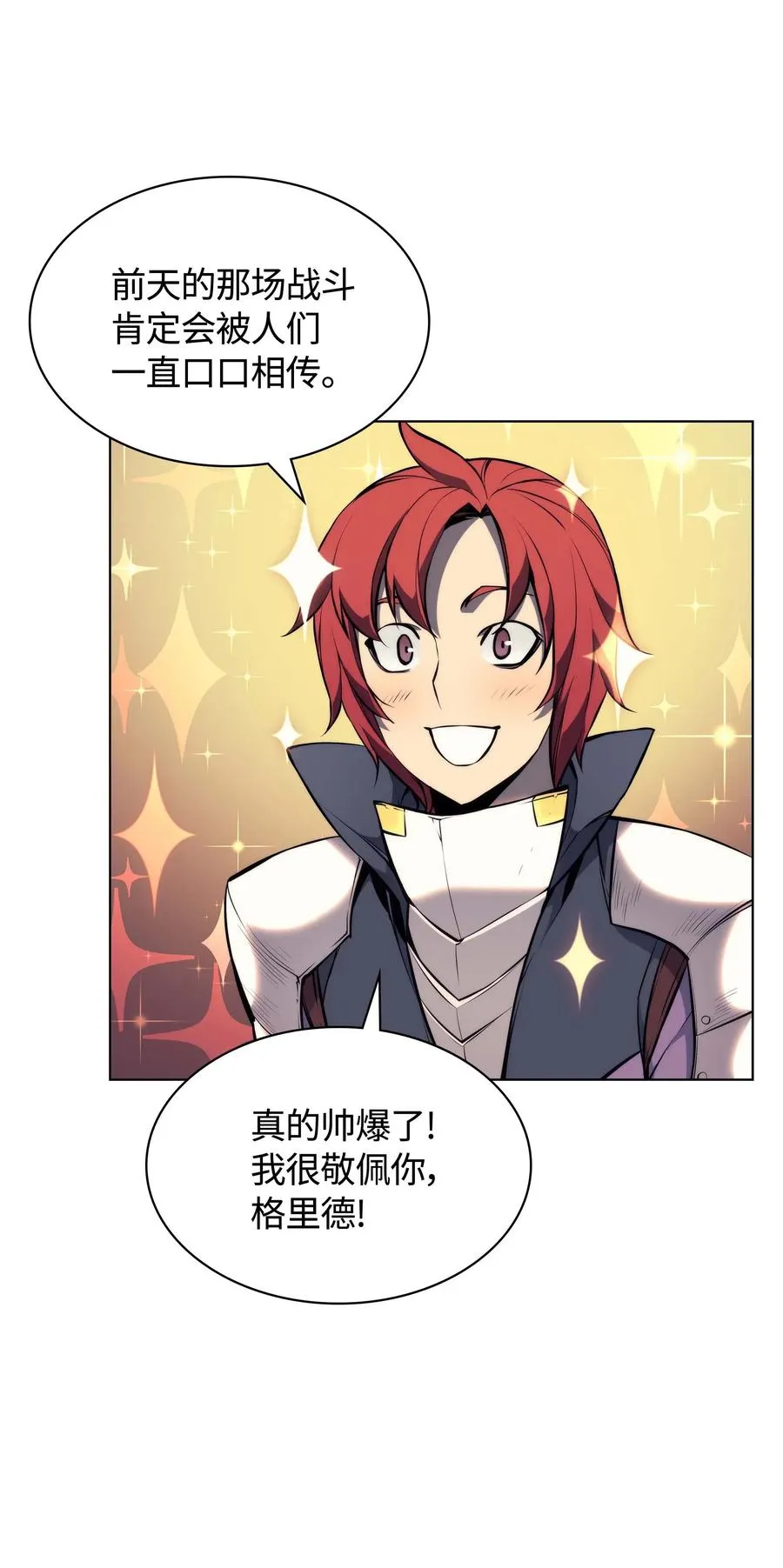 057 笨蛋，崛起 第24页