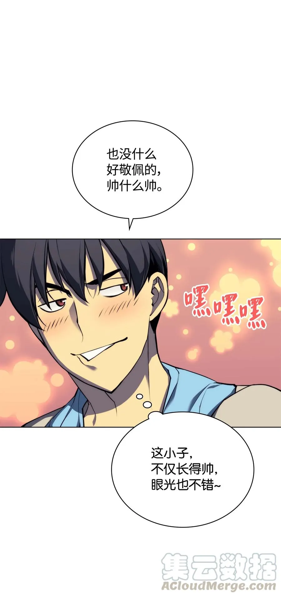 057 笨蛋，崛起 第25页