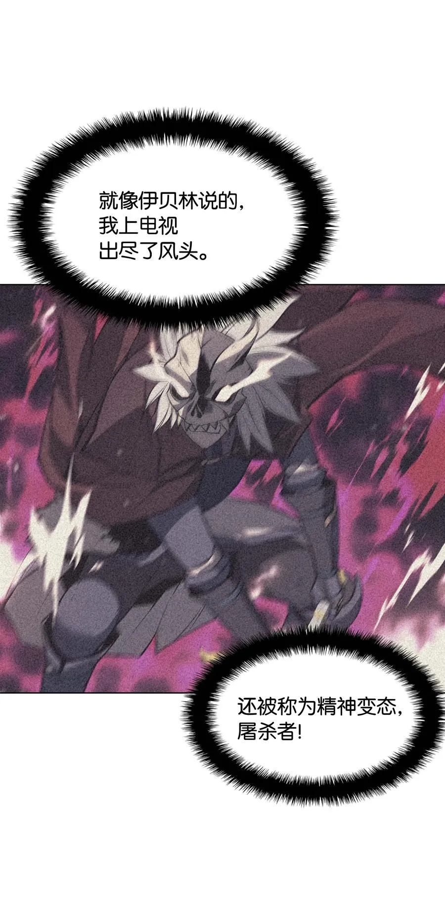 057 笨蛋，崛起 第26页
