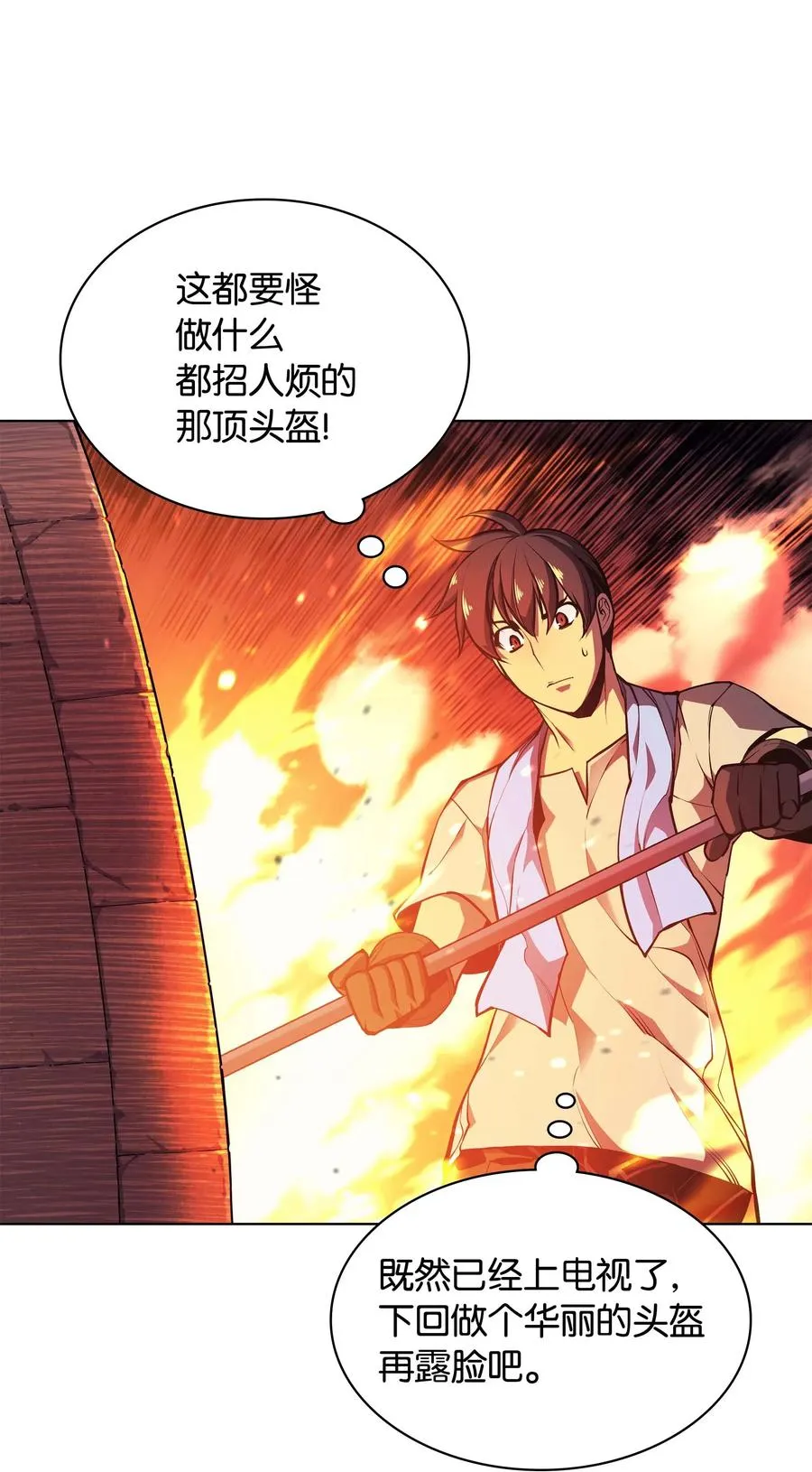 057 笨蛋，崛起 第27页