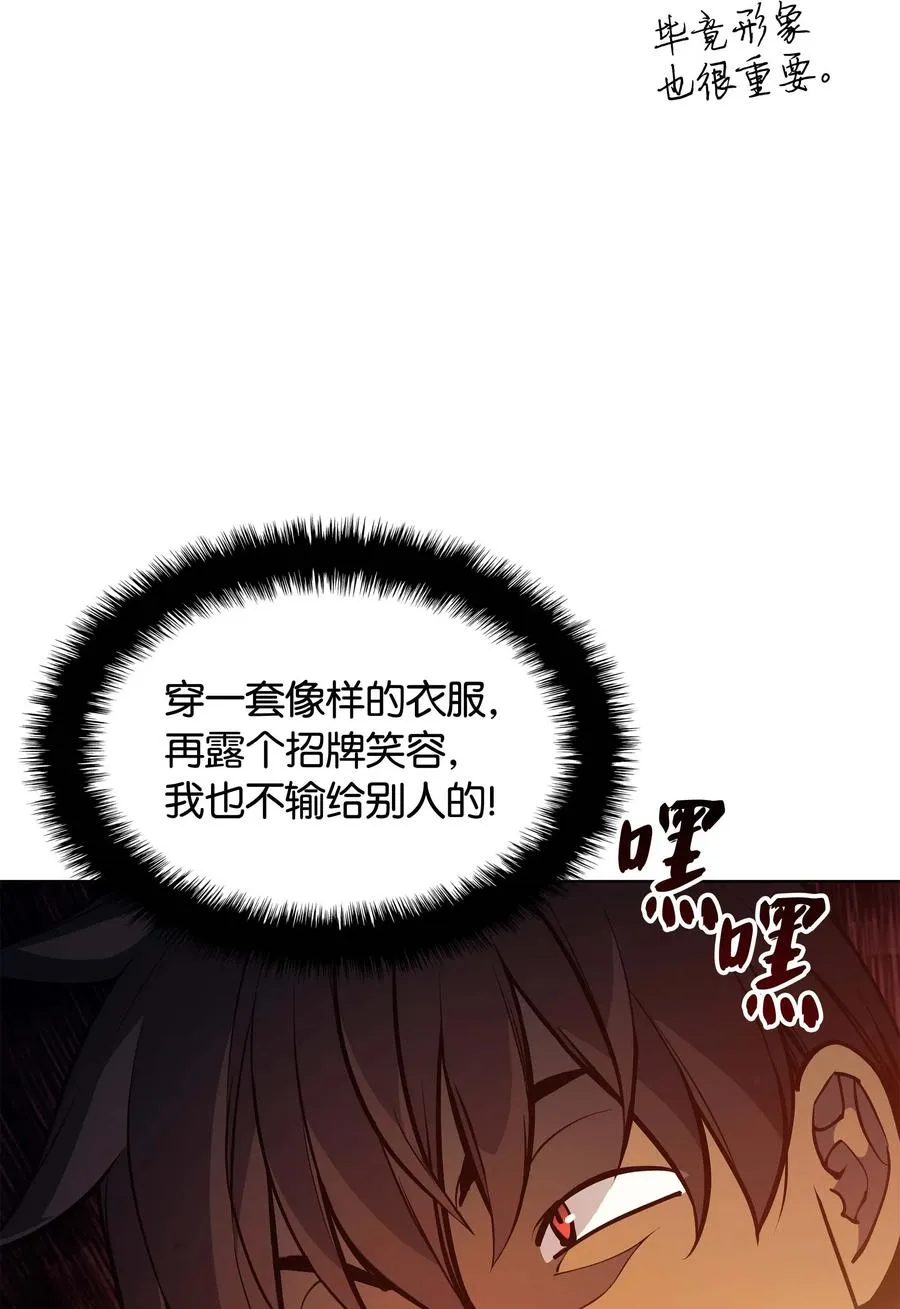 057 笨蛋，崛起 第28页