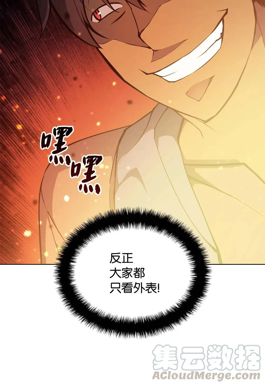 057 笨蛋，崛起 第29页