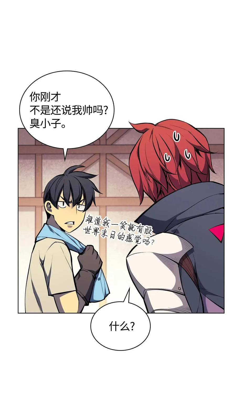 057 笨蛋，崛起 第31页