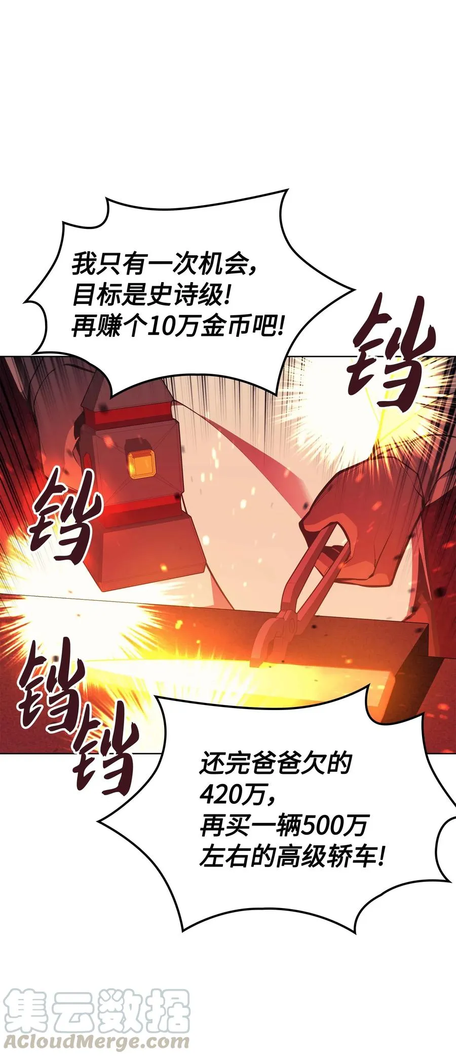 057 笨蛋，崛起 第33页