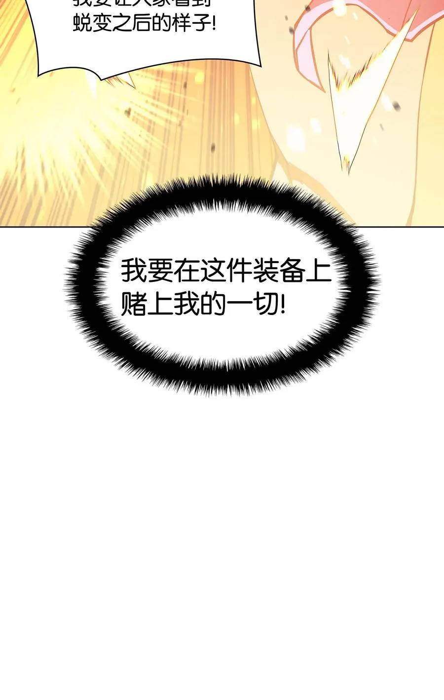 057 笨蛋，崛起 第35页