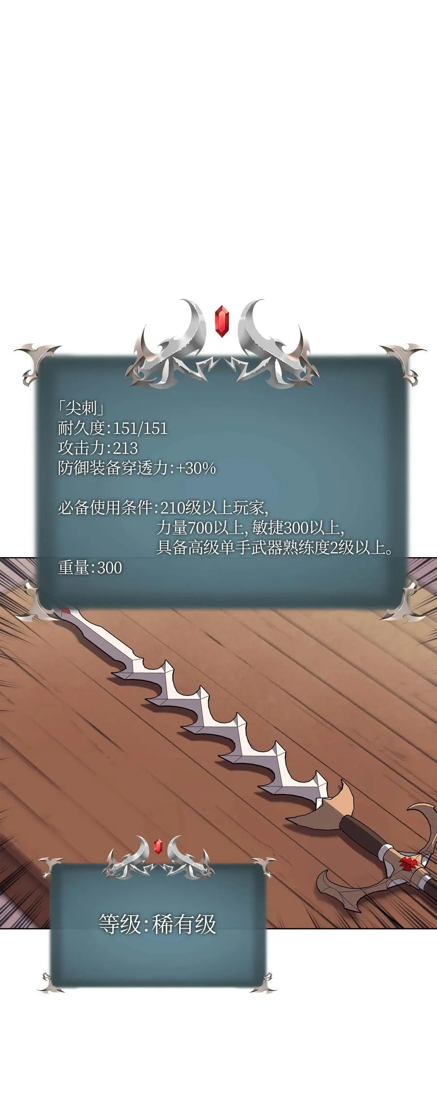 057 笨蛋，崛起 第36页
