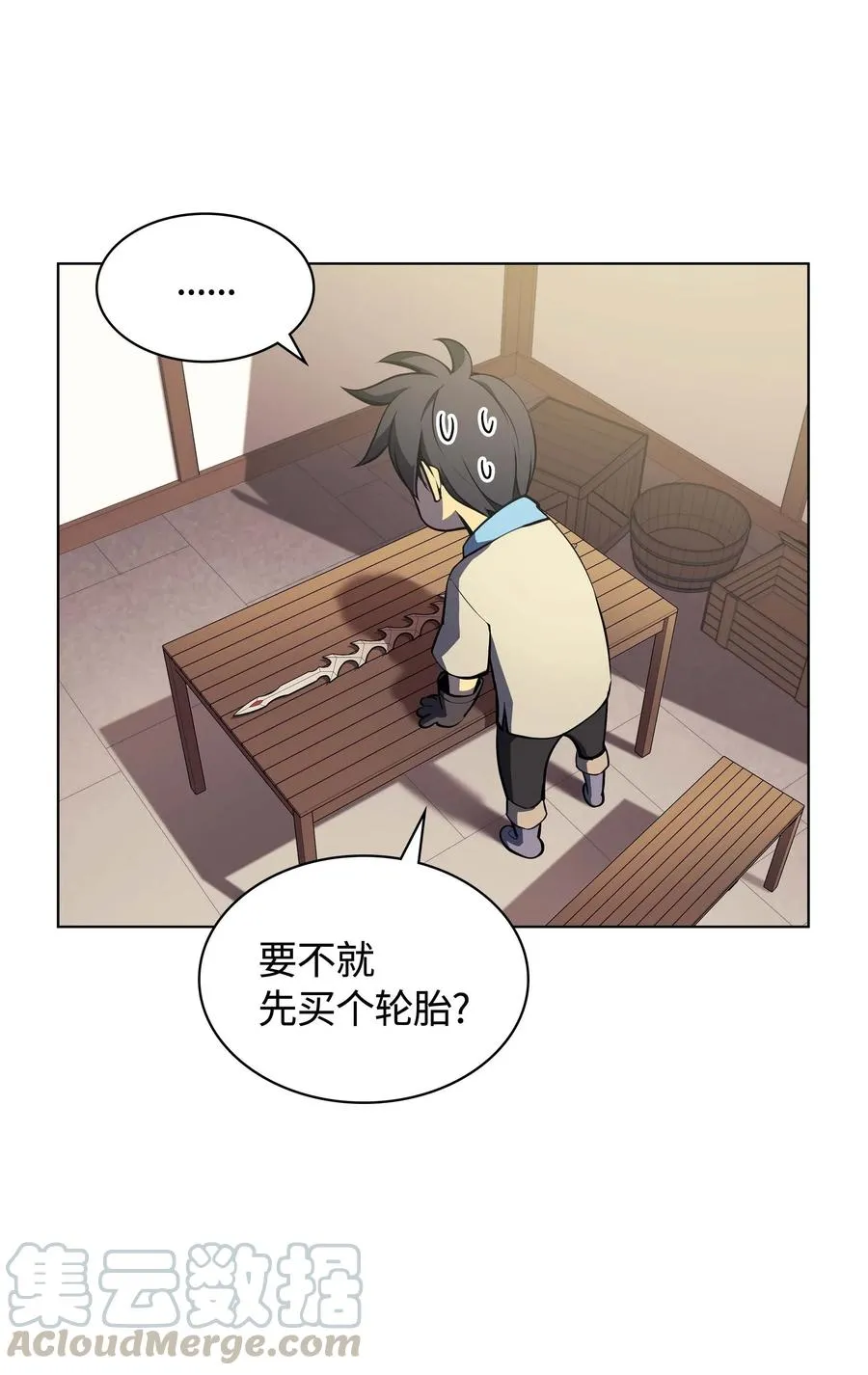 057 笨蛋，崛起 第37页