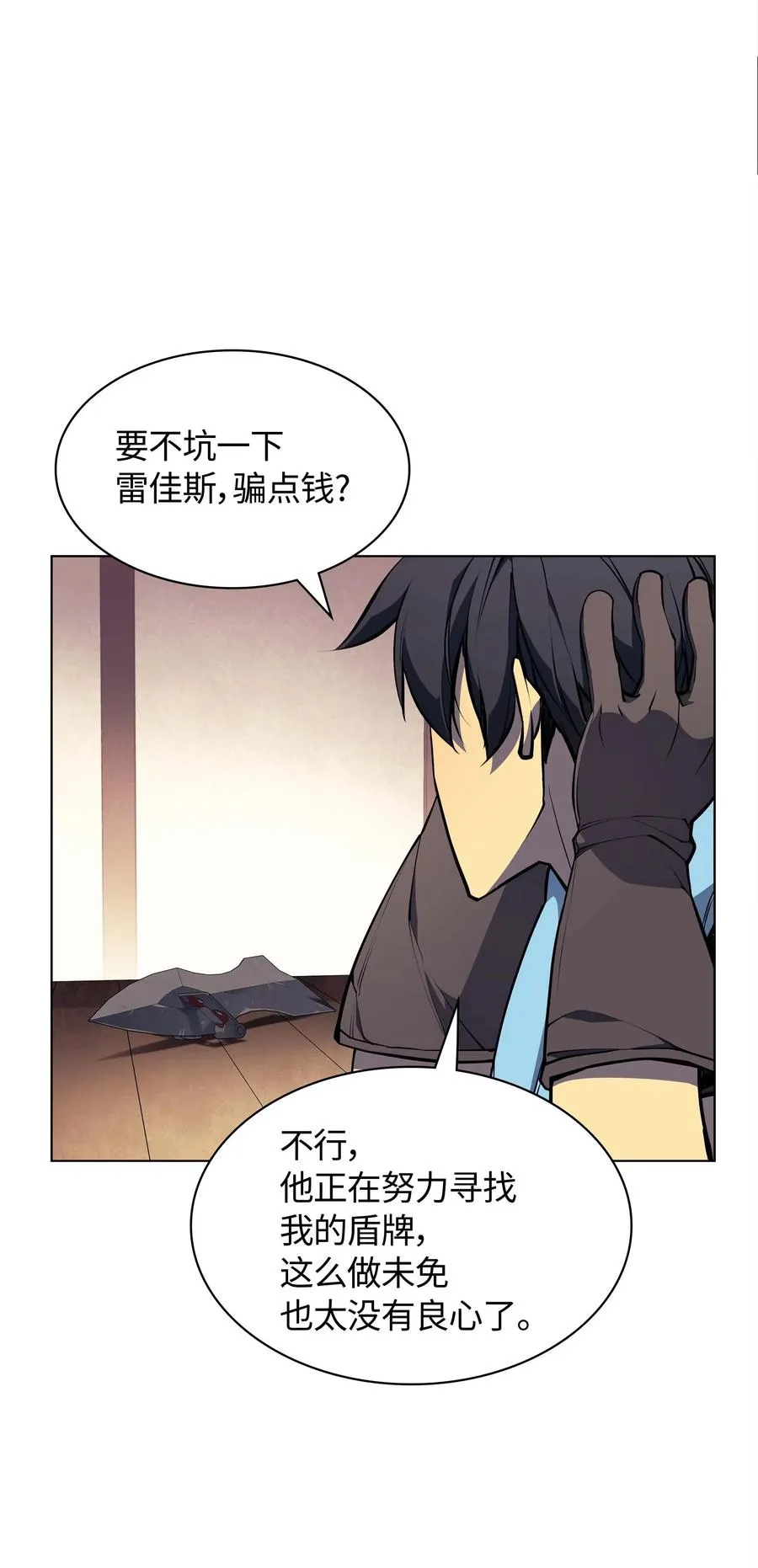 057 笨蛋，崛起 第39页