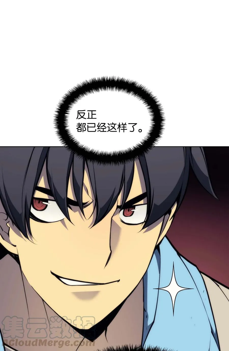 057 笨蛋，崛起 第41页
