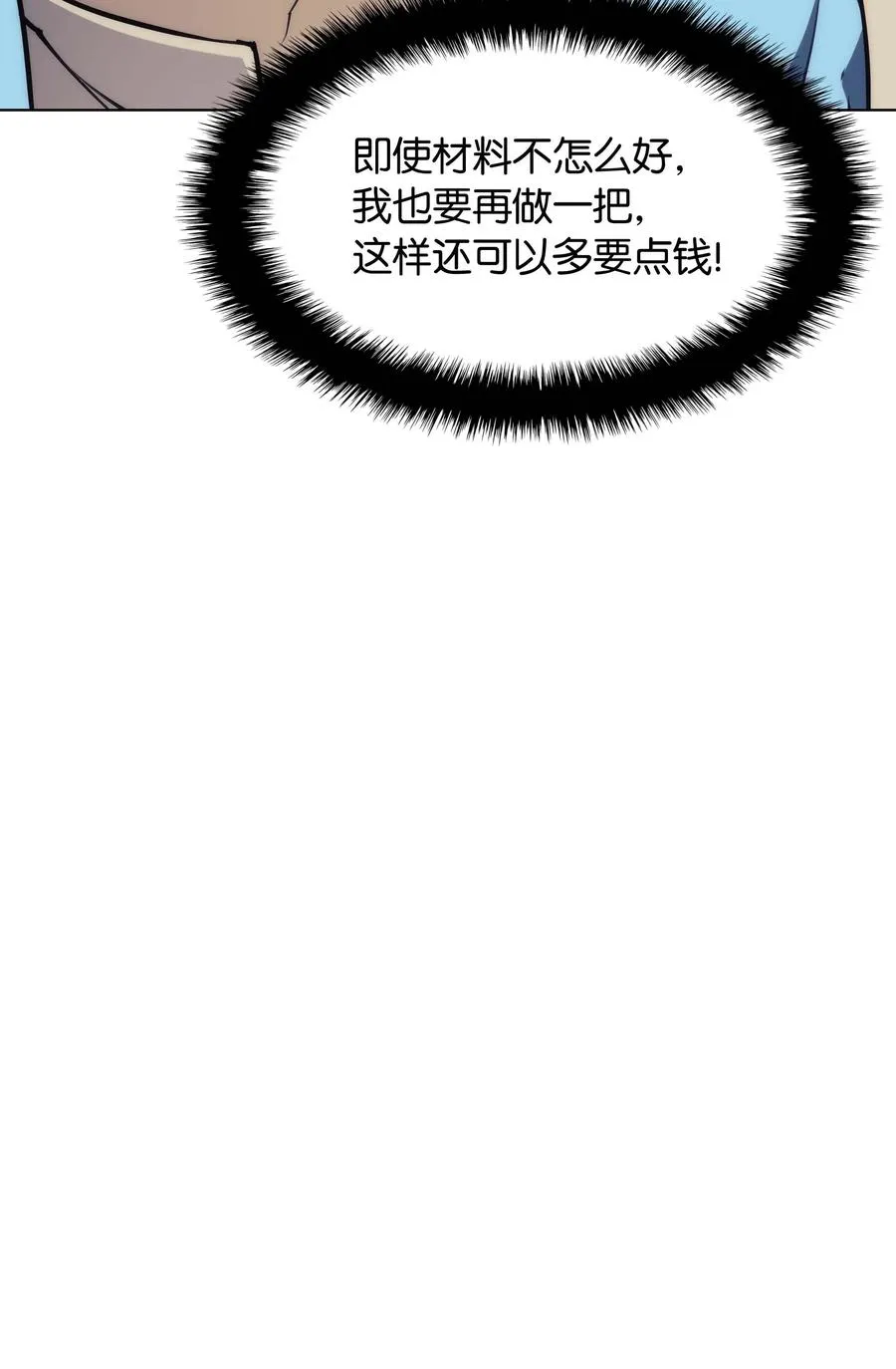 057 笨蛋，崛起 第42页